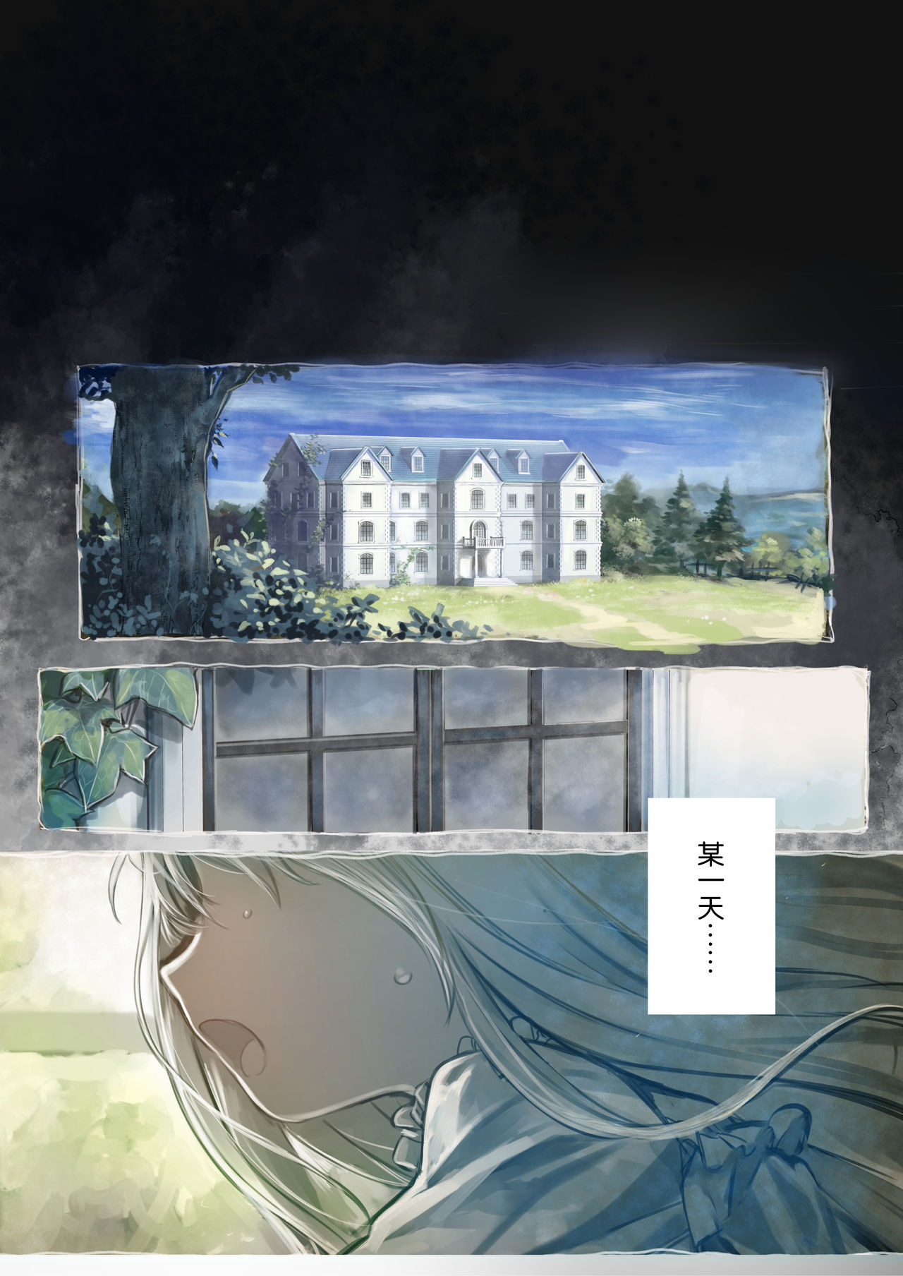 [観用少女 (こもた)] Connect-少女は触手と愛をつむぐ-[中国翻訳]