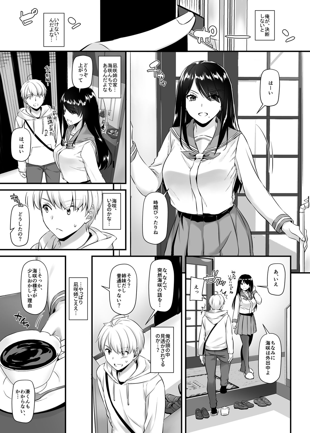 [Digital Lover (なかじまゆか)] 大人馴染4 DLO-17
