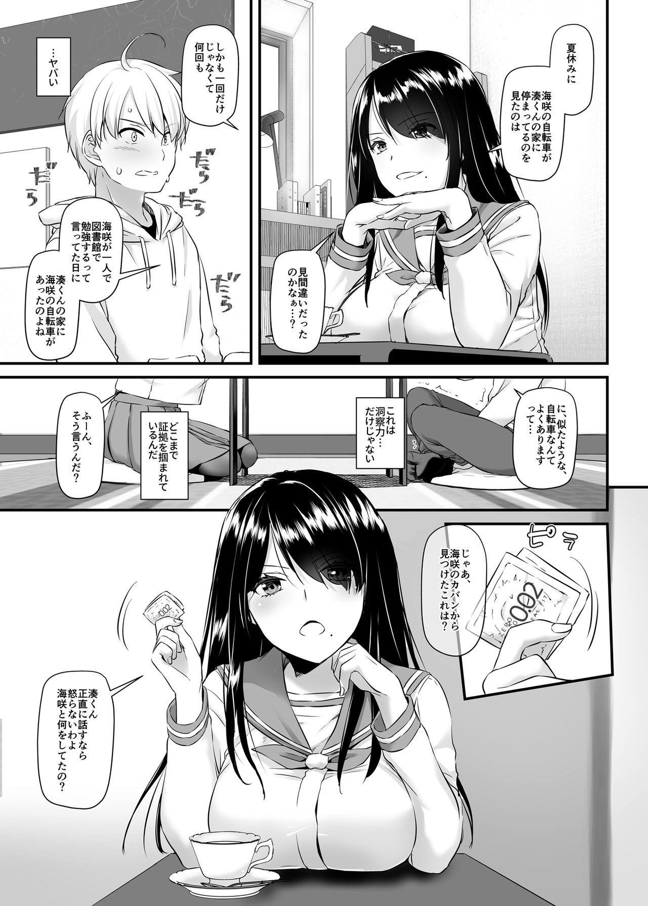 [Digital Lover (なかじまゆか)] 大人馴染4 DLO-17