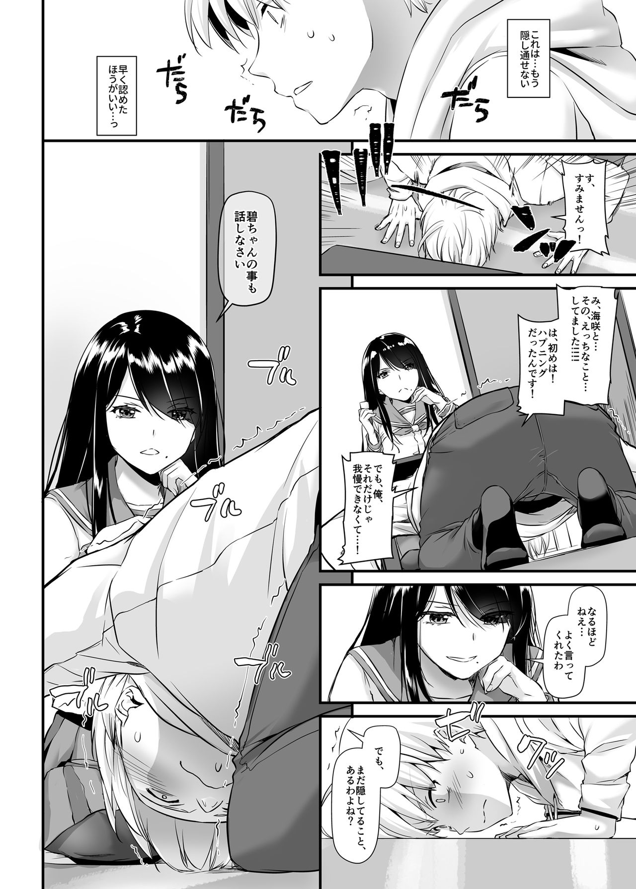 [Digital Lover (なかじまゆか)] 大人馴染4 DLO-17