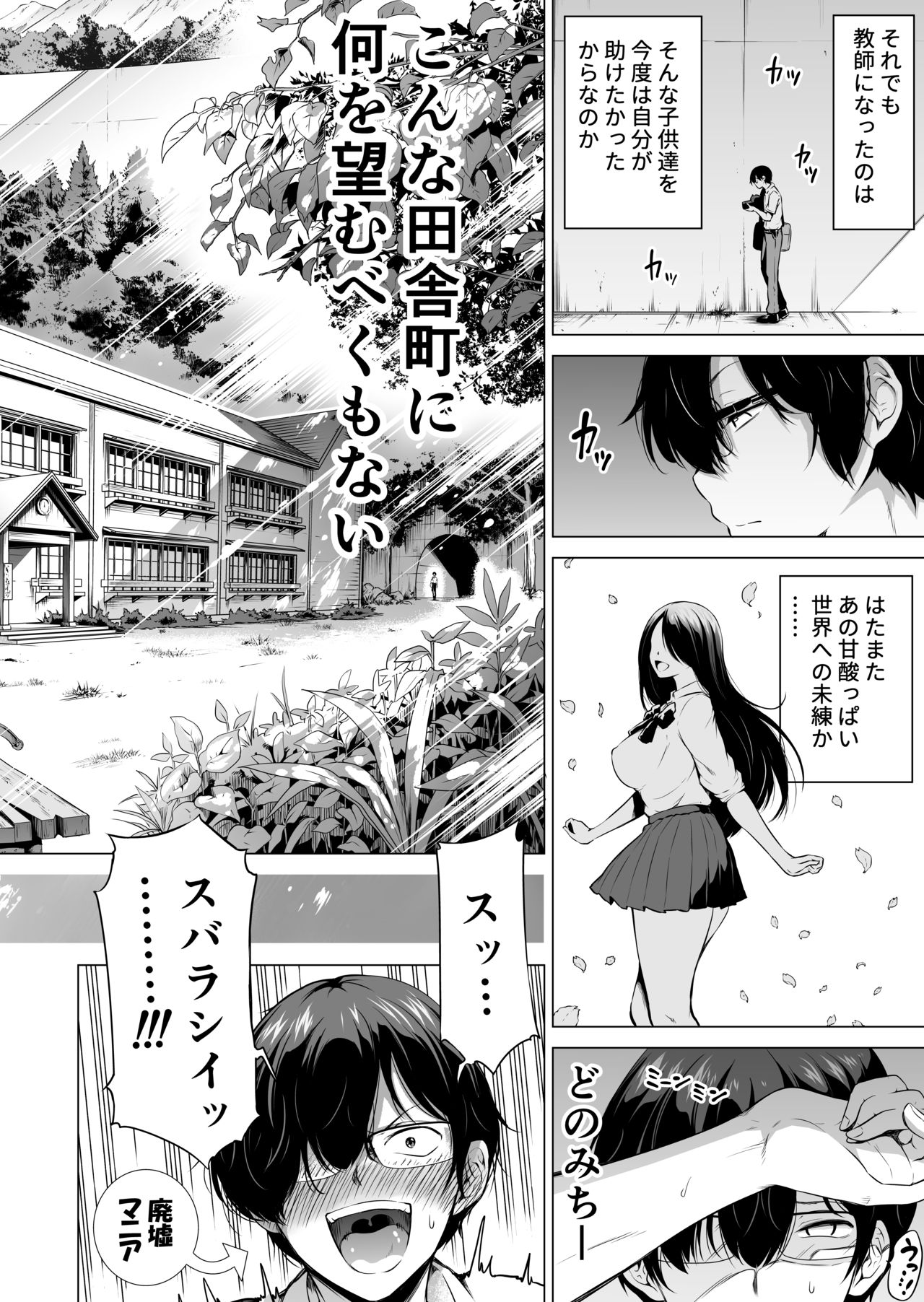 [赤月屋 (赤月みゅうと)] 七夏の楽園1～田舎の学校で美少女ハーレム♡～皆で恋人ごっこ編 [DL版]