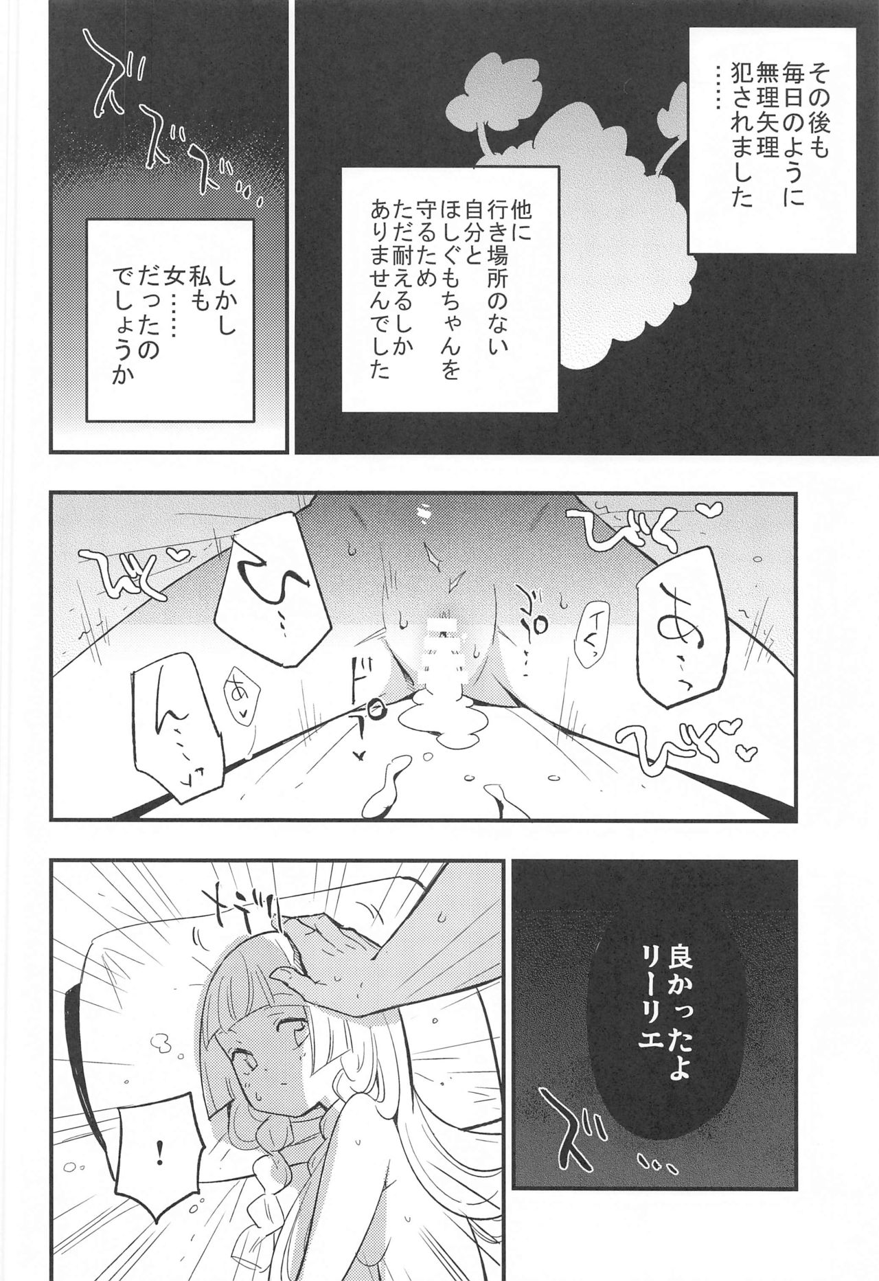 (COMIC1 BS祭 スペシャル) [白ネギ屋 (miya9)] 博士の夜の助手。 総集編 (ポケットモンスター サン・ムーン)