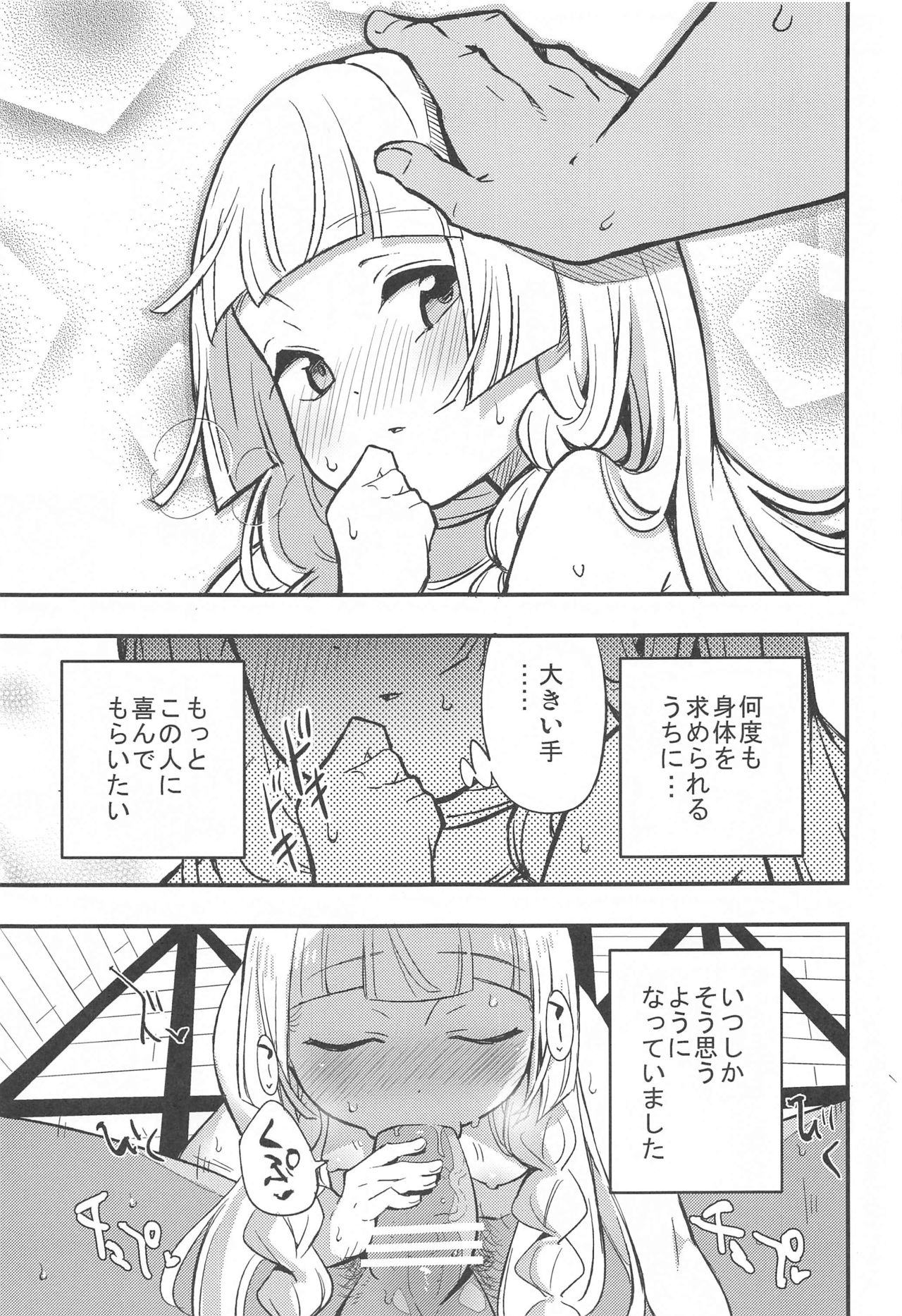 (COMIC1 BS祭 スペシャル) [白ネギ屋 (miya9)] 博士の夜の助手。 総集編 (ポケットモンスター サン・ムーン)