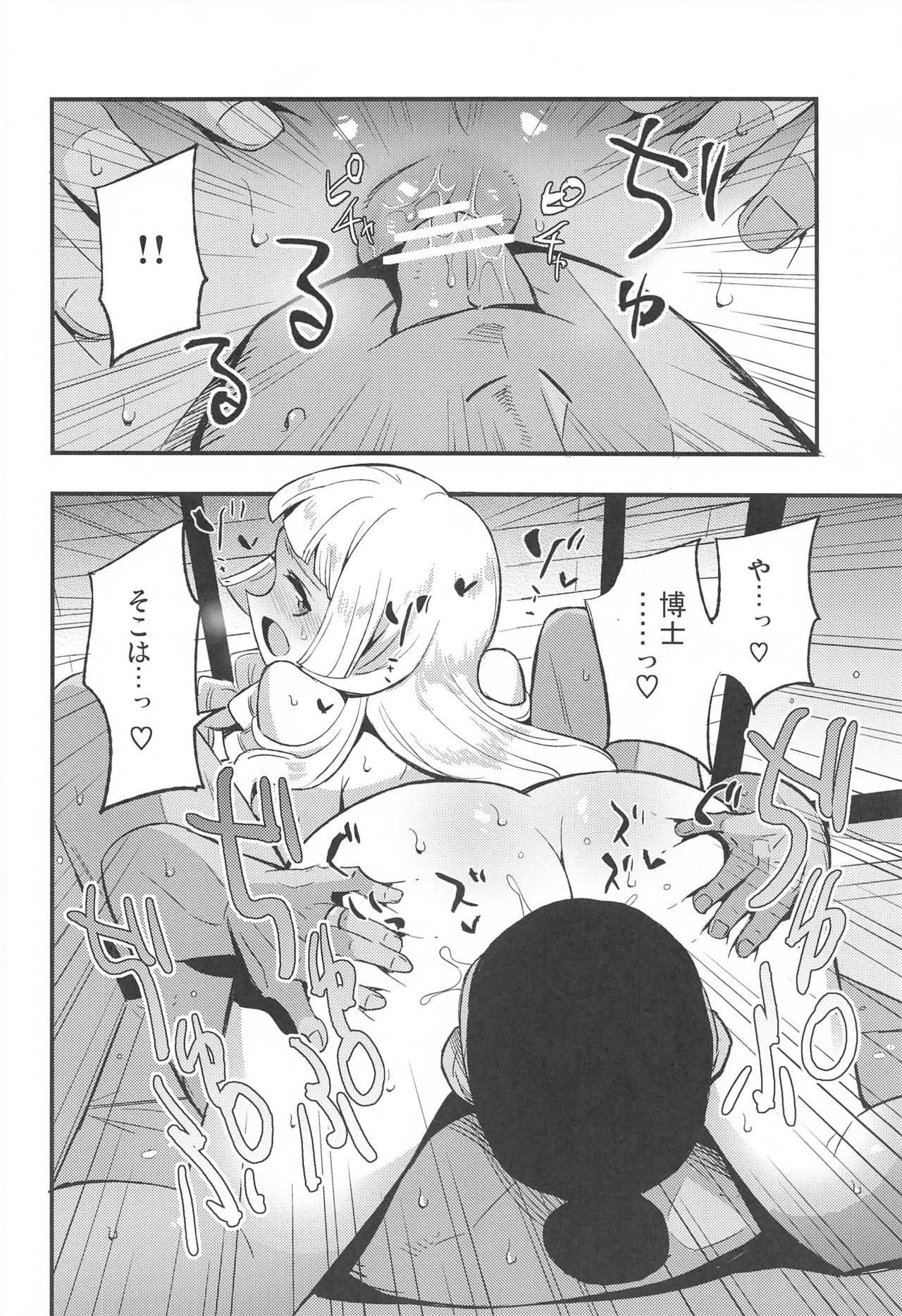 (COMIC1 BS祭 スペシャル) [白ネギ屋 (miya9)] 博士の夜の助手。 総集編 (ポケットモンスター サン・ムーン)