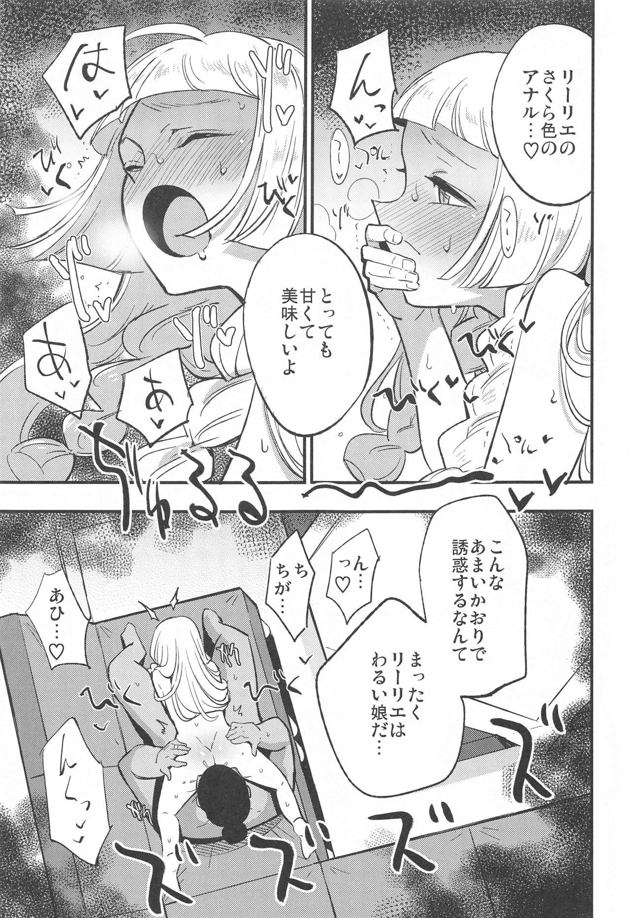 (COMIC1 BS祭 スペシャル) [白ネギ屋 (miya9)] 博士の夜の助手。 総集編 (ポケットモンスター サン・ムーン)