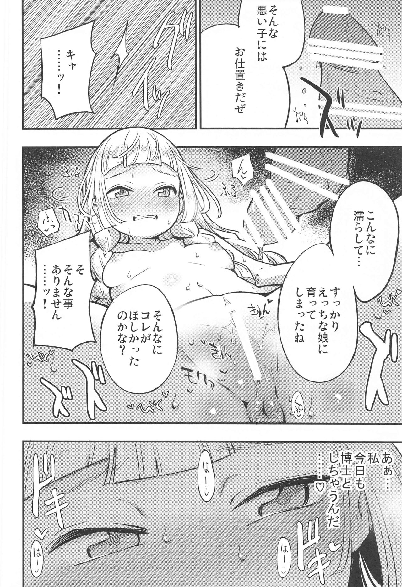 (COMIC1 BS祭 スペシャル) [白ネギ屋 (miya9)] 博士の夜の助手。 総集編 (ポケットモンスター サン・ムーン)