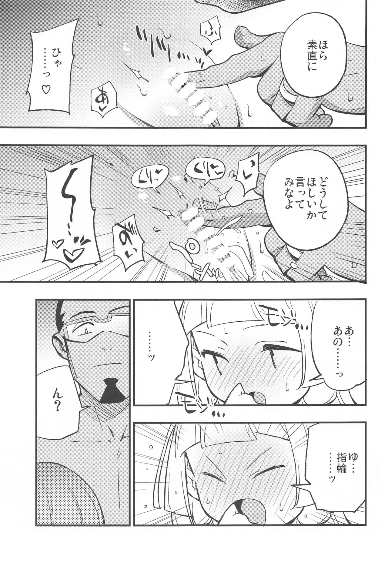 (COMIC1 BS祭 スペシャル) [白ネギ屋 (miya9)] 博士の夜の助手。 総集編 (ポケットモンスター サン・ムーン)