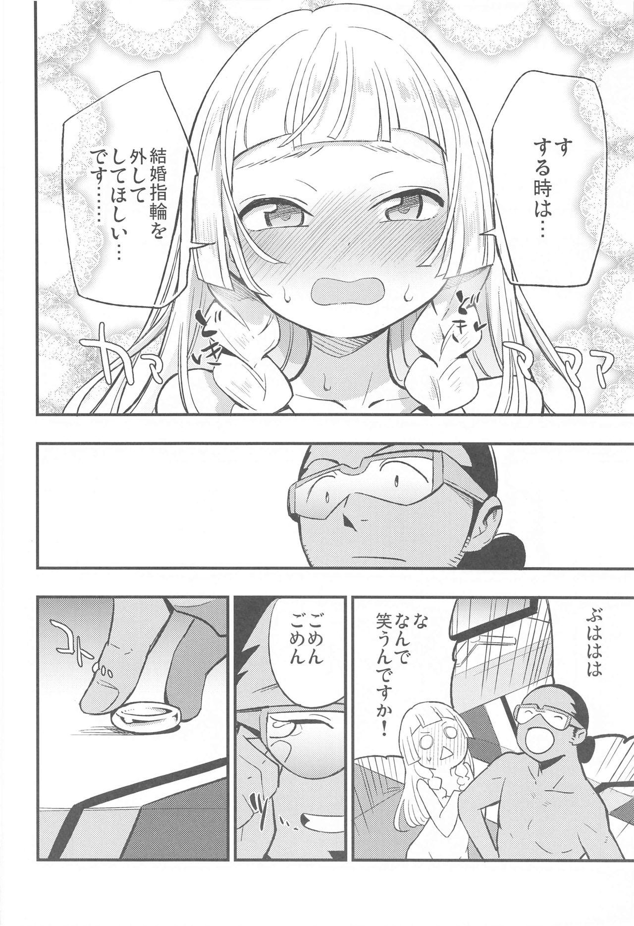 (COMIC1 BS祭 スペシャル) [白ネギ屋 (miya9)] 博士の夜の助手。 総集編 (ポケットモンスター サン・ムーン)