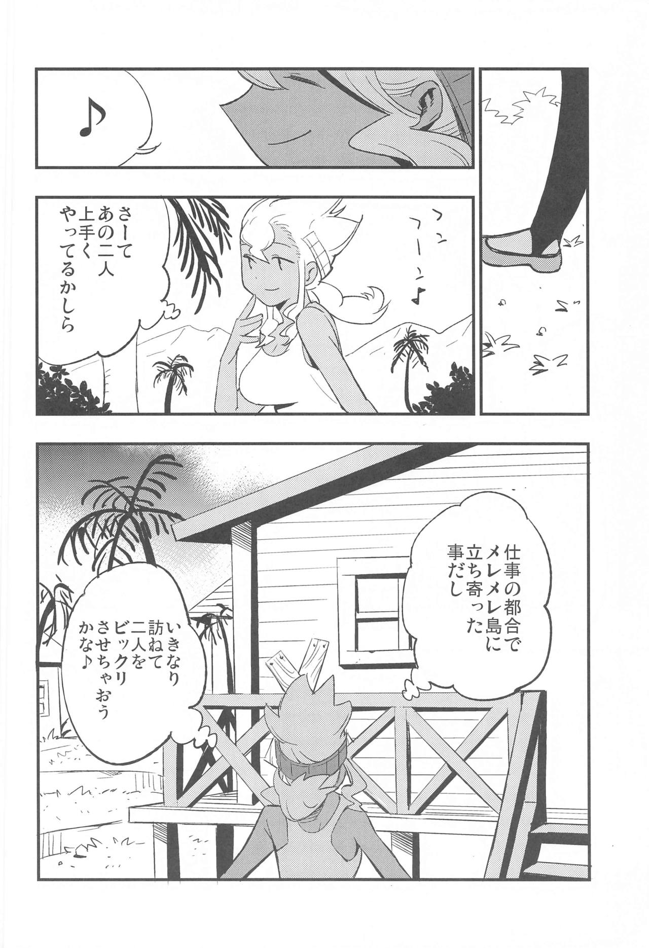 (COMIC1 BS祭 スペシャル) [白ネギ屋 (miya9)] 博士の夜の助手。 総集編 (ポケットモンスター サン・ムーン)