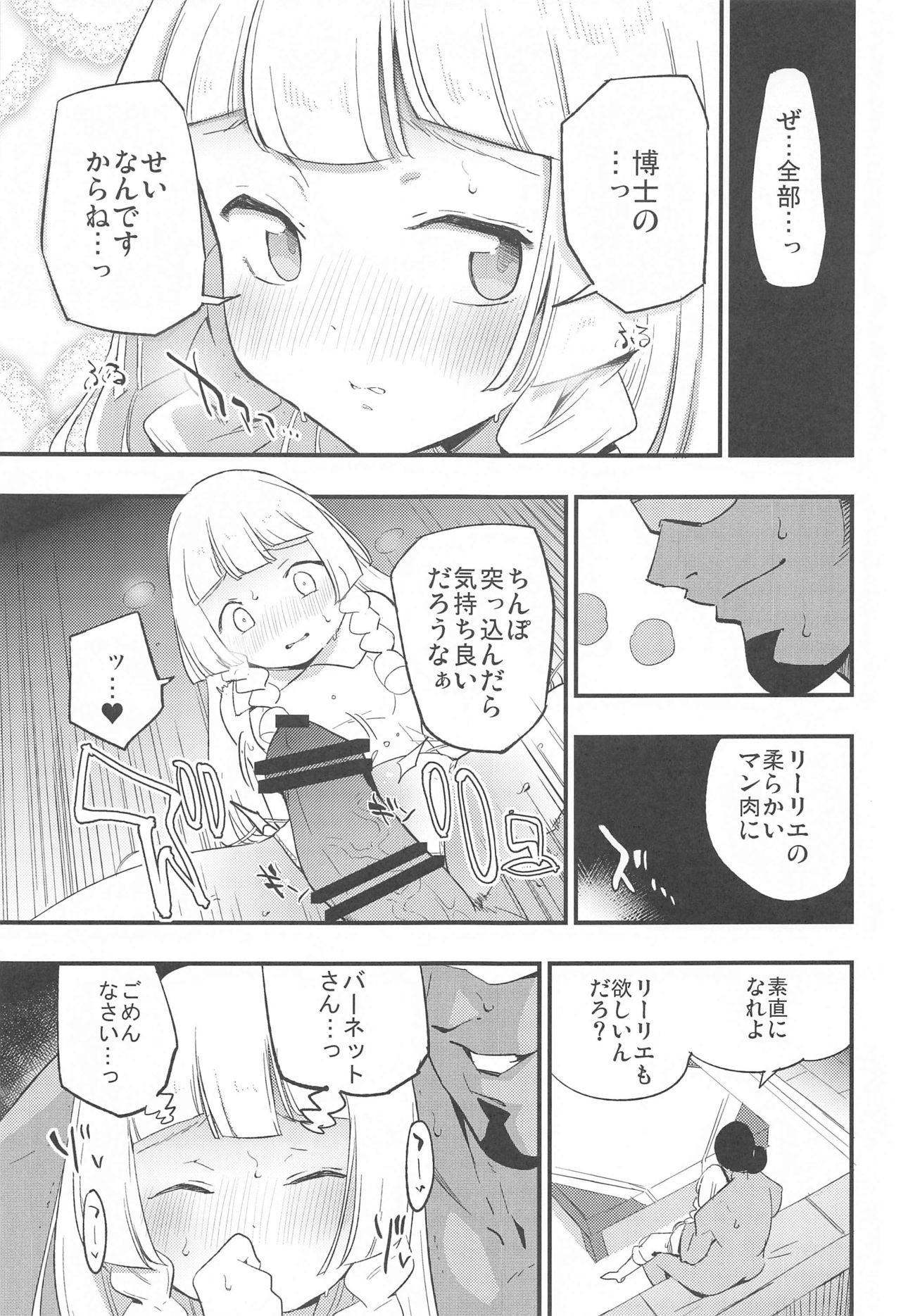 (COMIC1 BS祭 スペシャル) [白ネギ屋 (miya9)] 博士の夜の助手。 総集編 (ポケットモンスター サン・ムーン)