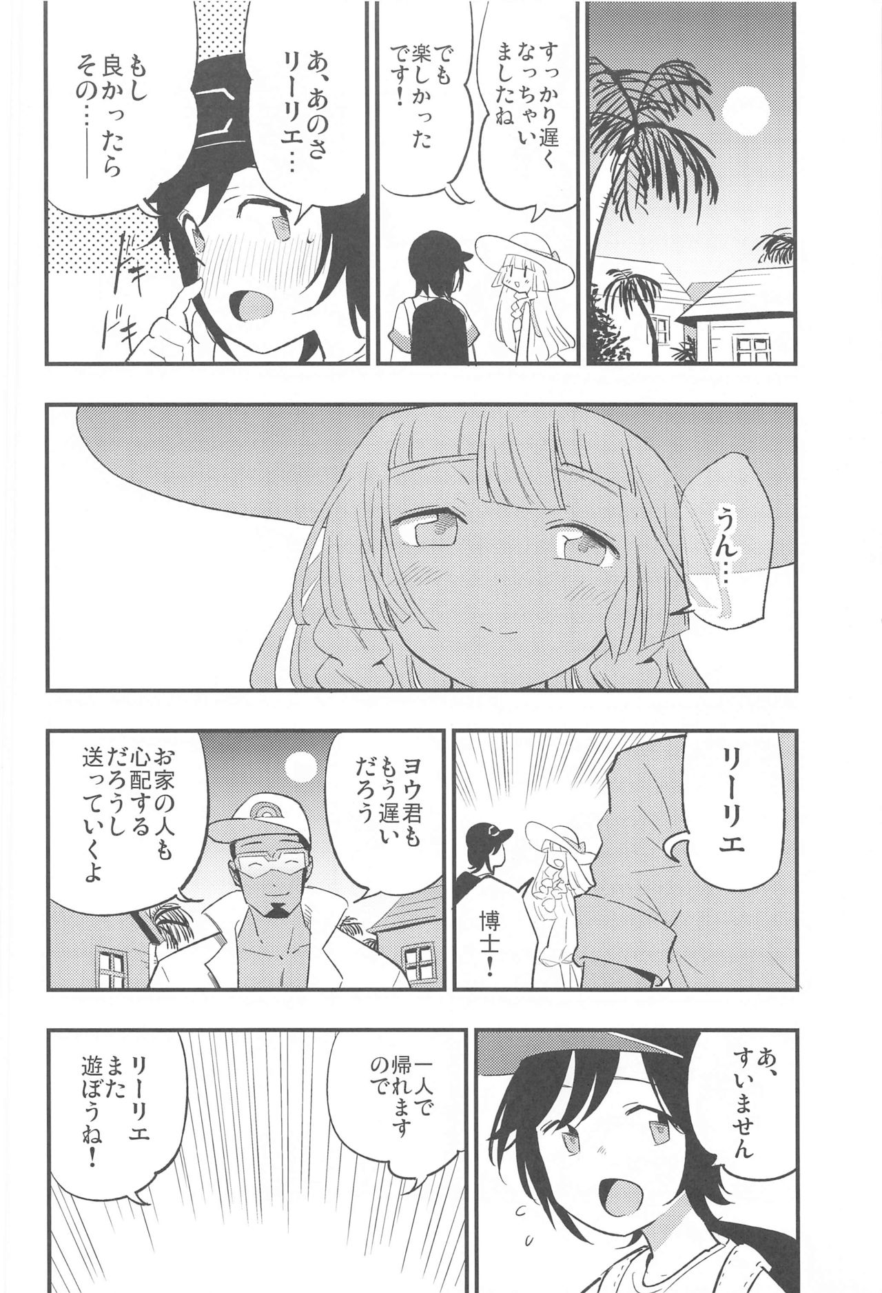 (COMIC1 BS祭 スペシャル) [白ネギ屋 (miya9)] 博士の夜の助手。 総集編 (ポケットモンスター サン・ムーン)