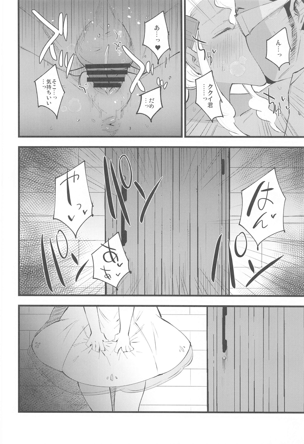 (COMIC1 BS祭 スペシャル) [白ネギ屋 (miya9)] 博士の夜の助手。 総集編 (ポケットモンスター サン・ムーン)