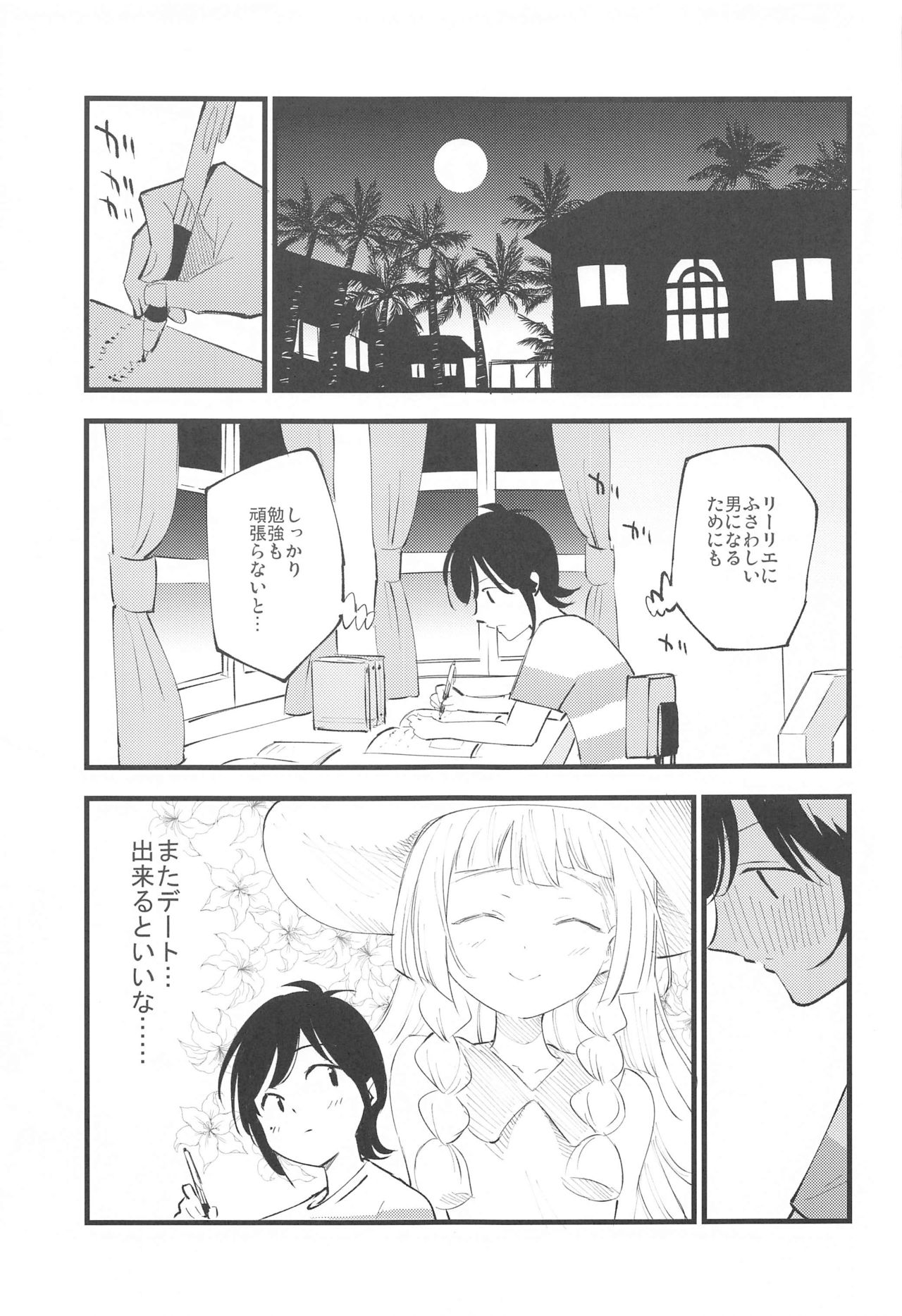 (COMIC1 BS祭 スペシャル) [白ネギ屋 (miya9)] 博士の夜の助手。 総集編 (ポケットモンスター サン・ムーン)