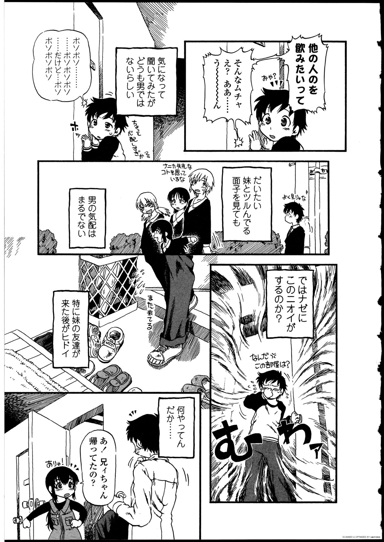 [アンソロジー] ふたなりっ娘の世界