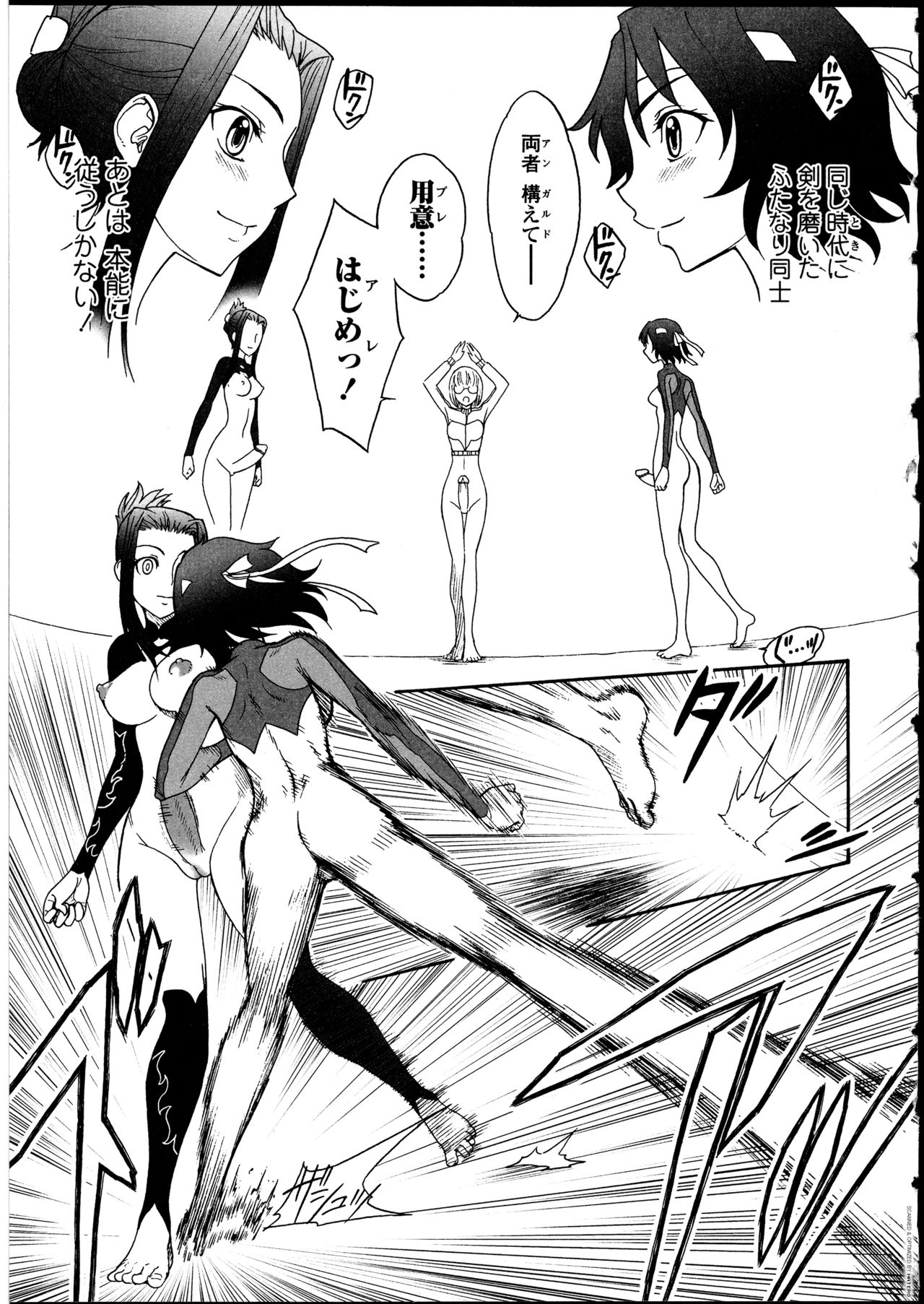 [アンソロジー] ふたなりっ娘の世界