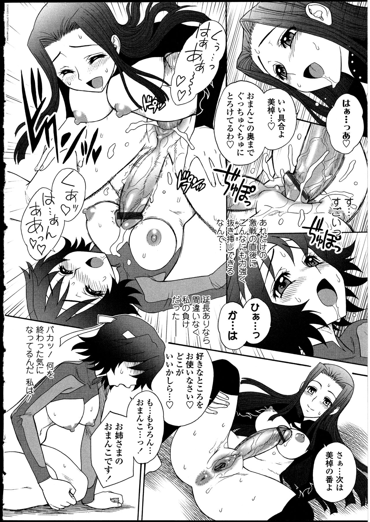 [アンソロジー] ふたなりっ娘の世界