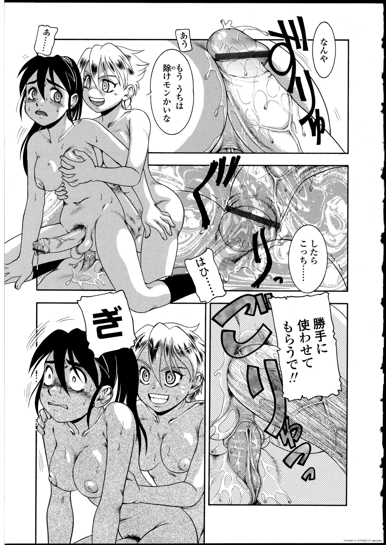 [アンソロジー] ふたなりっ娘の世界