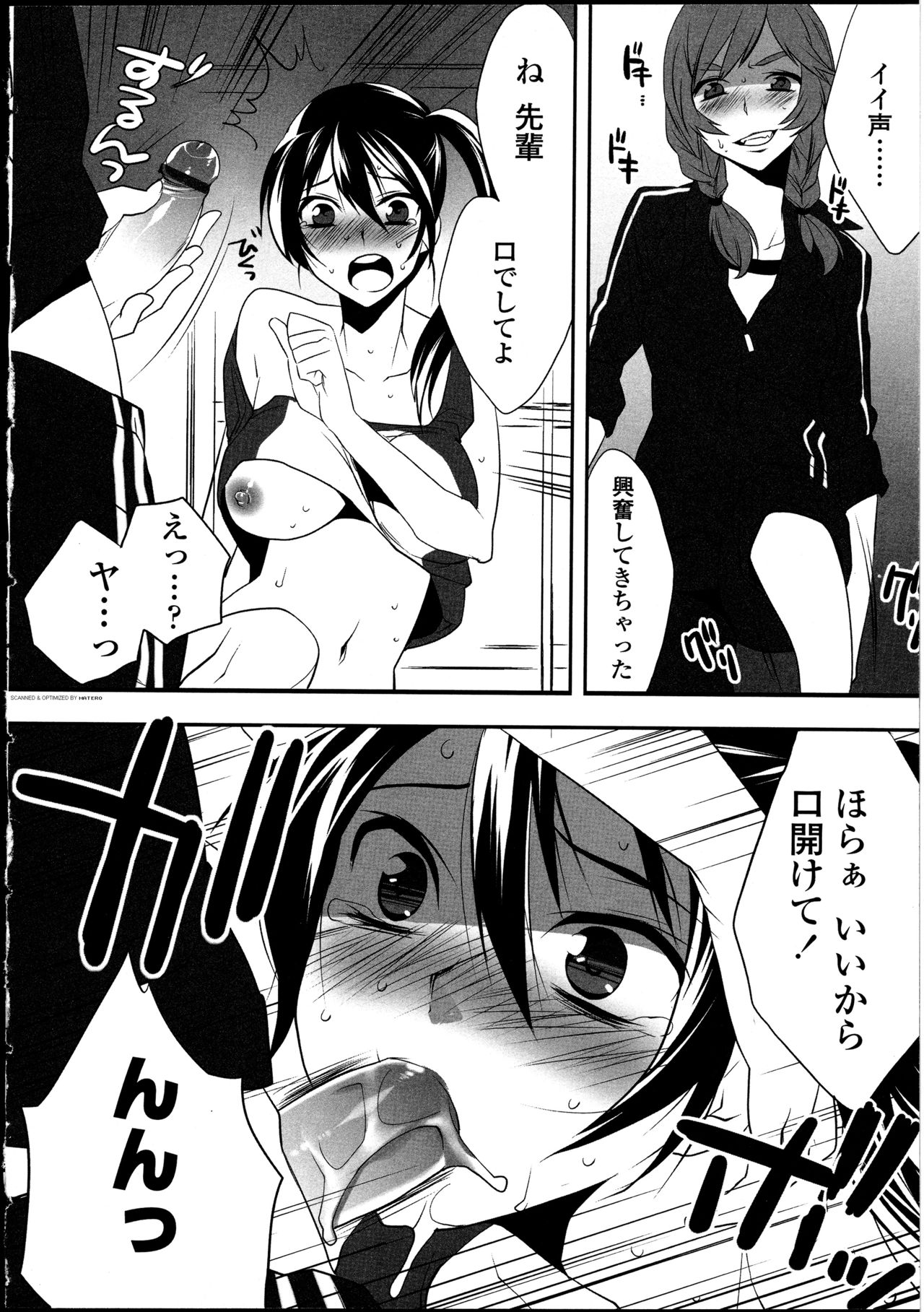 [アンソロジー] ふたなりっ娘の世界