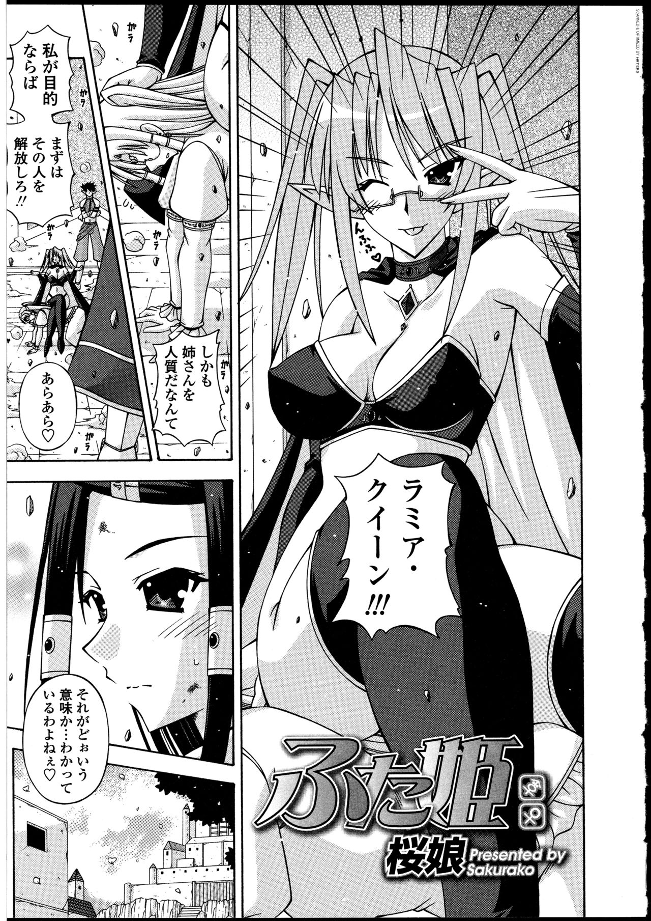 [アンソロジー] ふたなりっ娘の世界