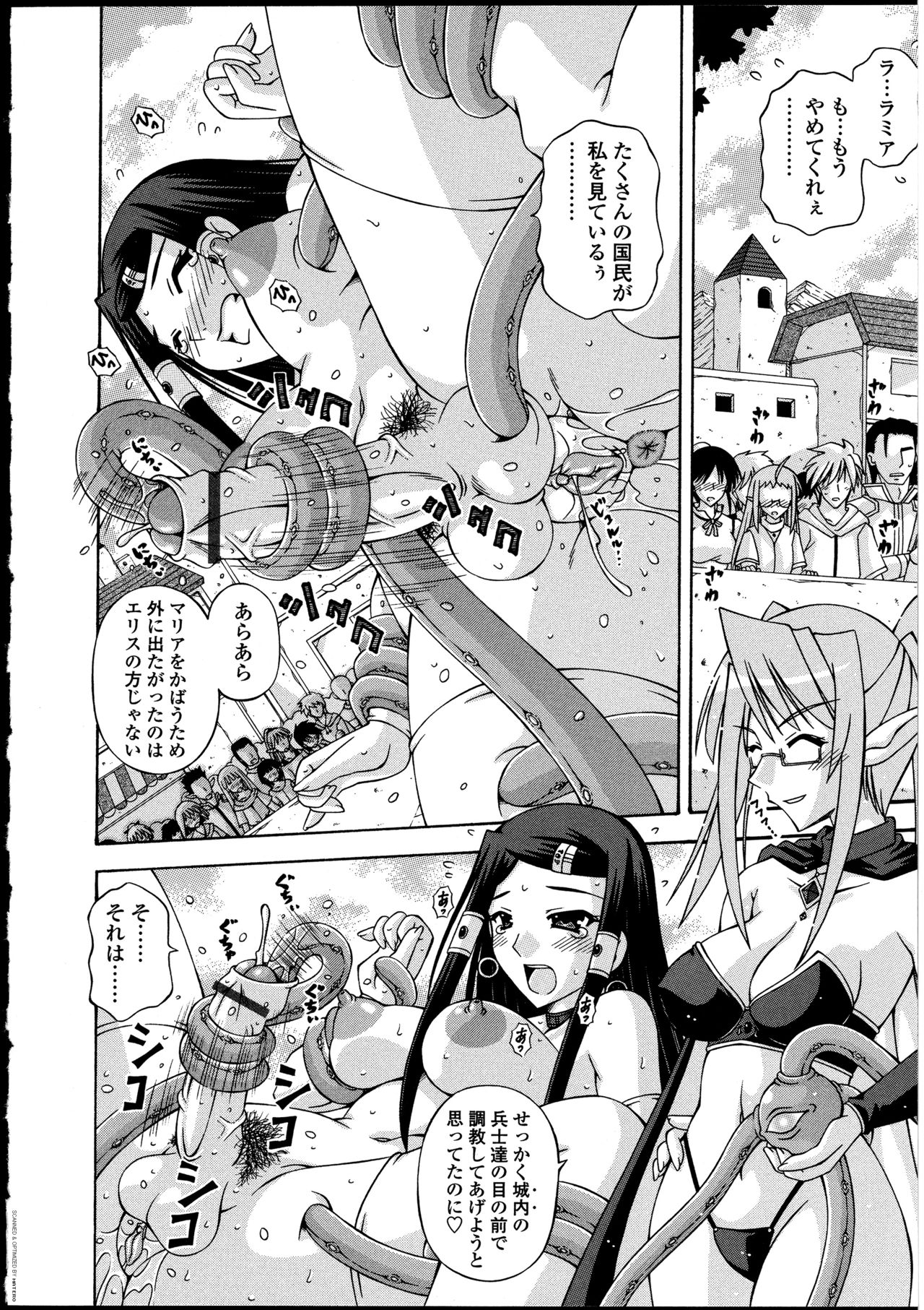 [アンソロジー] ふたなりっ娘の世界