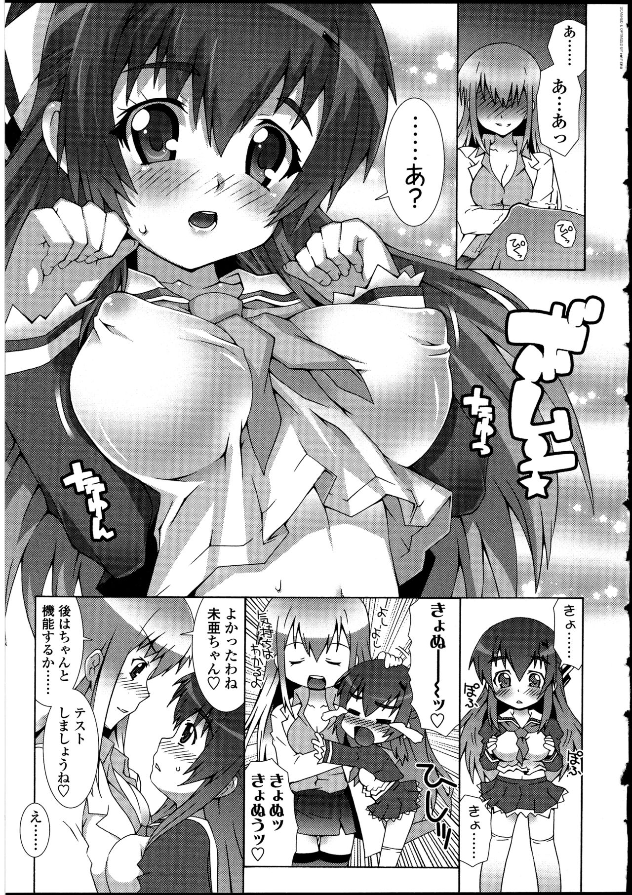 [アンソロジー] ふたなりっ娘の世界