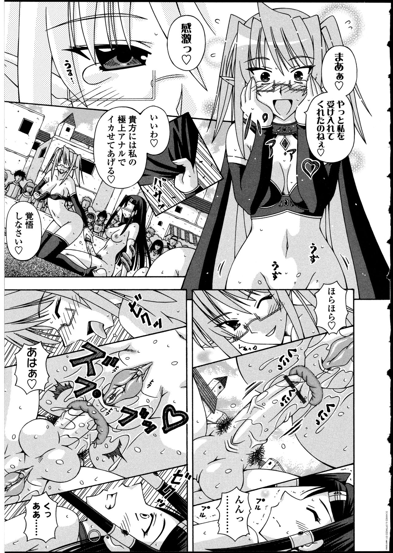 [アンソロジー] ふたなりっ娘の世界