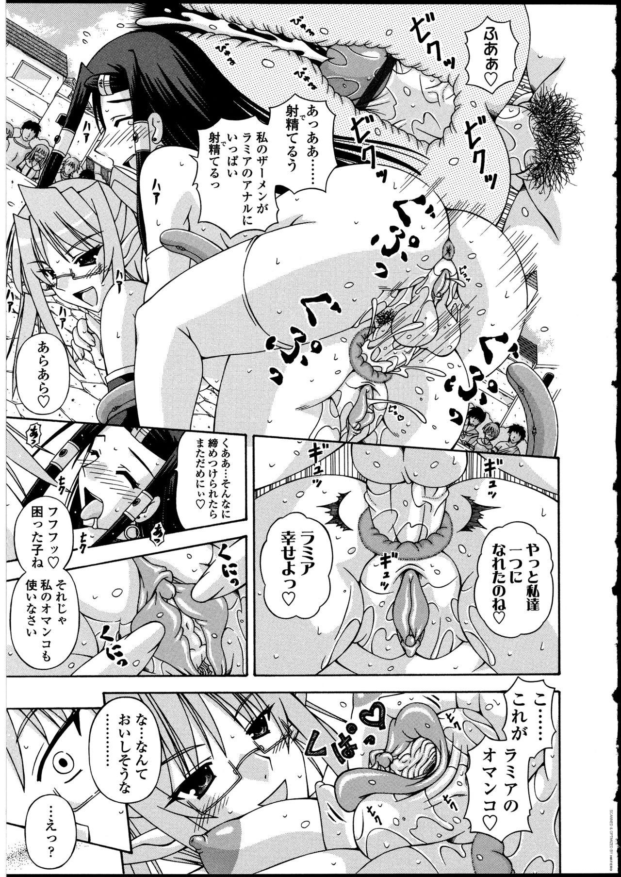 [アンソロジー] ふたなりっ娘の世界