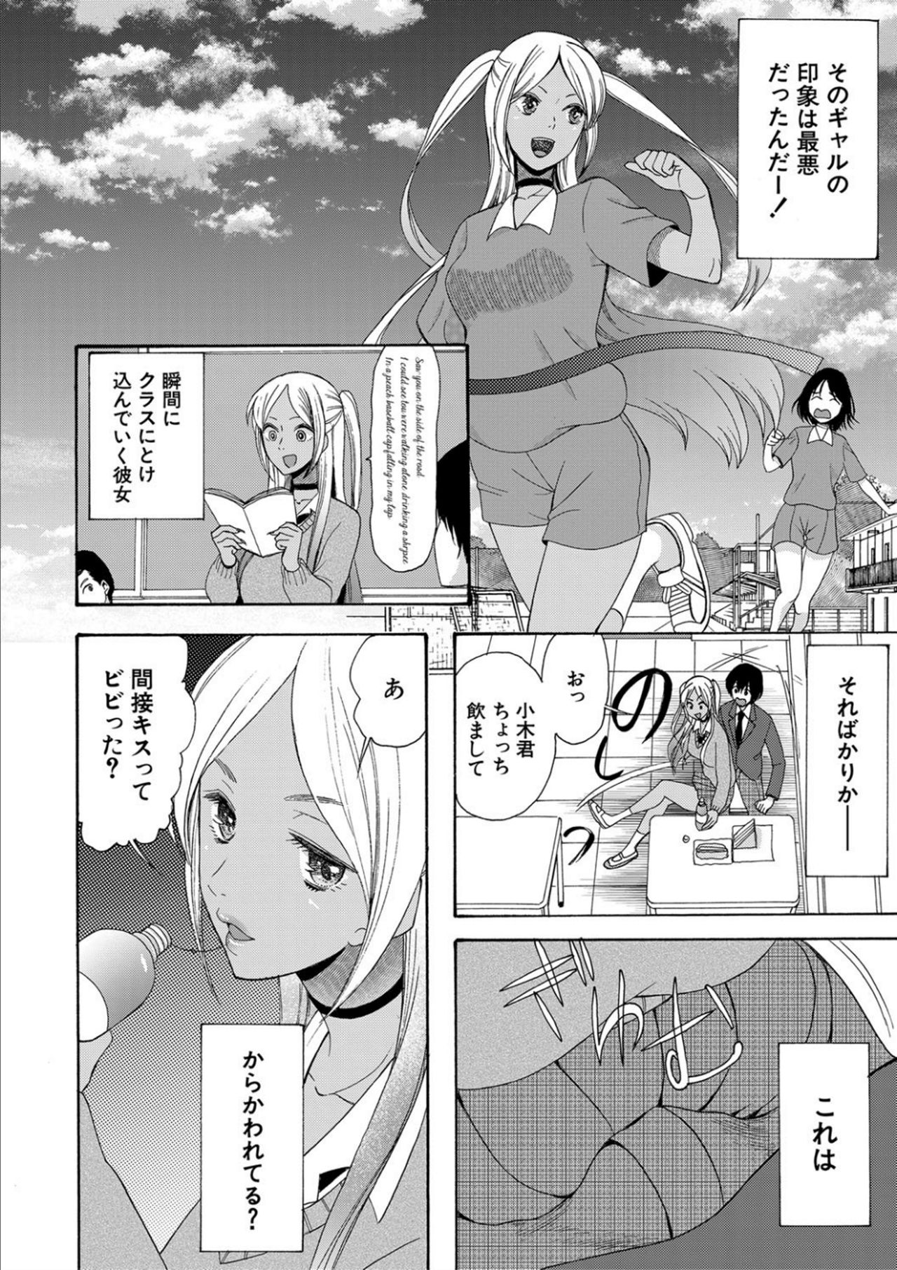 [星憑ネオン。] 緊急孕ませ宣言 ギャル★ボテ [DL版]