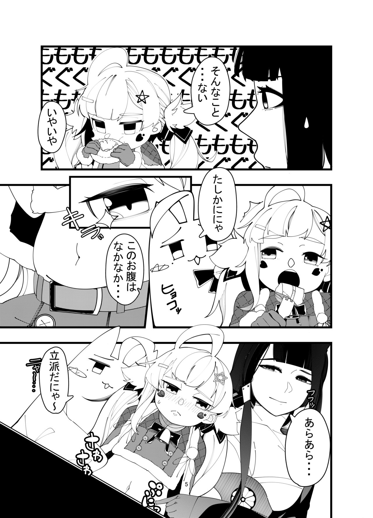 [KLESA (煩悩ゐるか)] えるどえっち 2 (アズールレーン) [DL版]