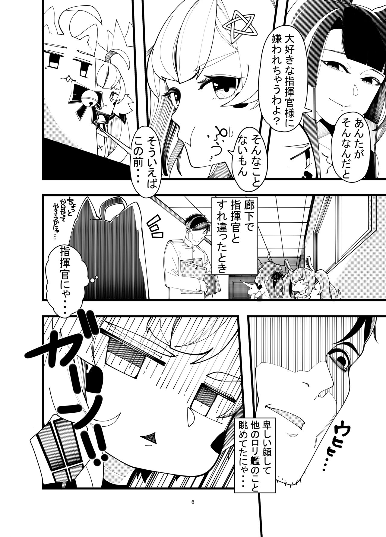 [KLESA (煩悩ゐるか)] えるどえっち 2 (アズールレーン) [DL版]