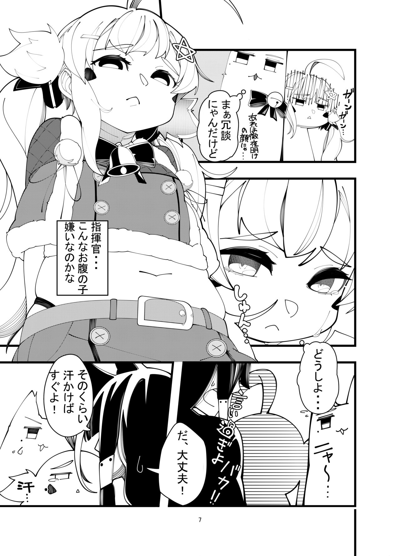 [KLESA (煩悩ゐるか)] えるどえっち 2 (アズールレーン) [DL版]