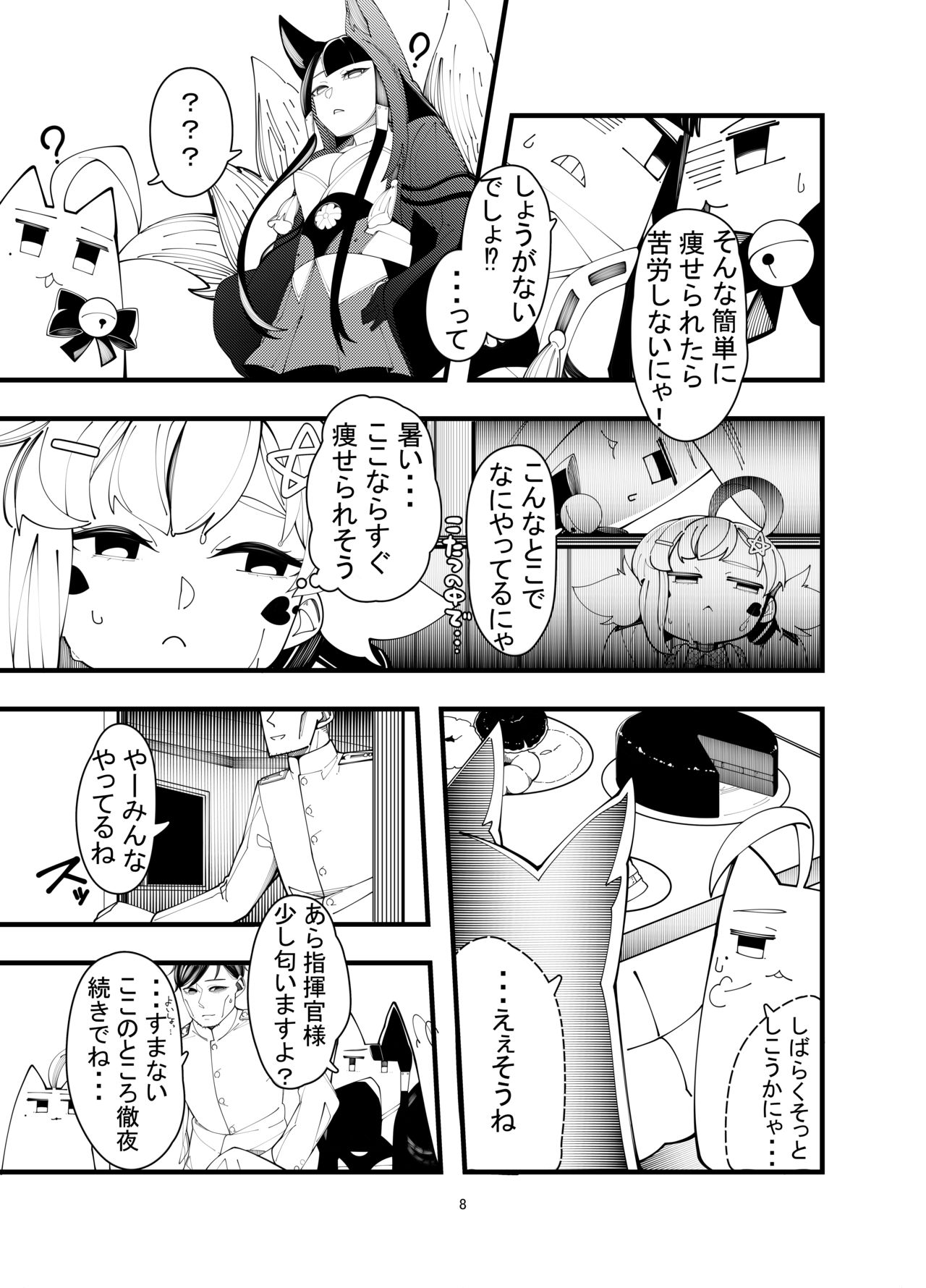 [KLESA (煩悩ゐるか)] えるどえっち 2 (アズールレーン) [DL版]