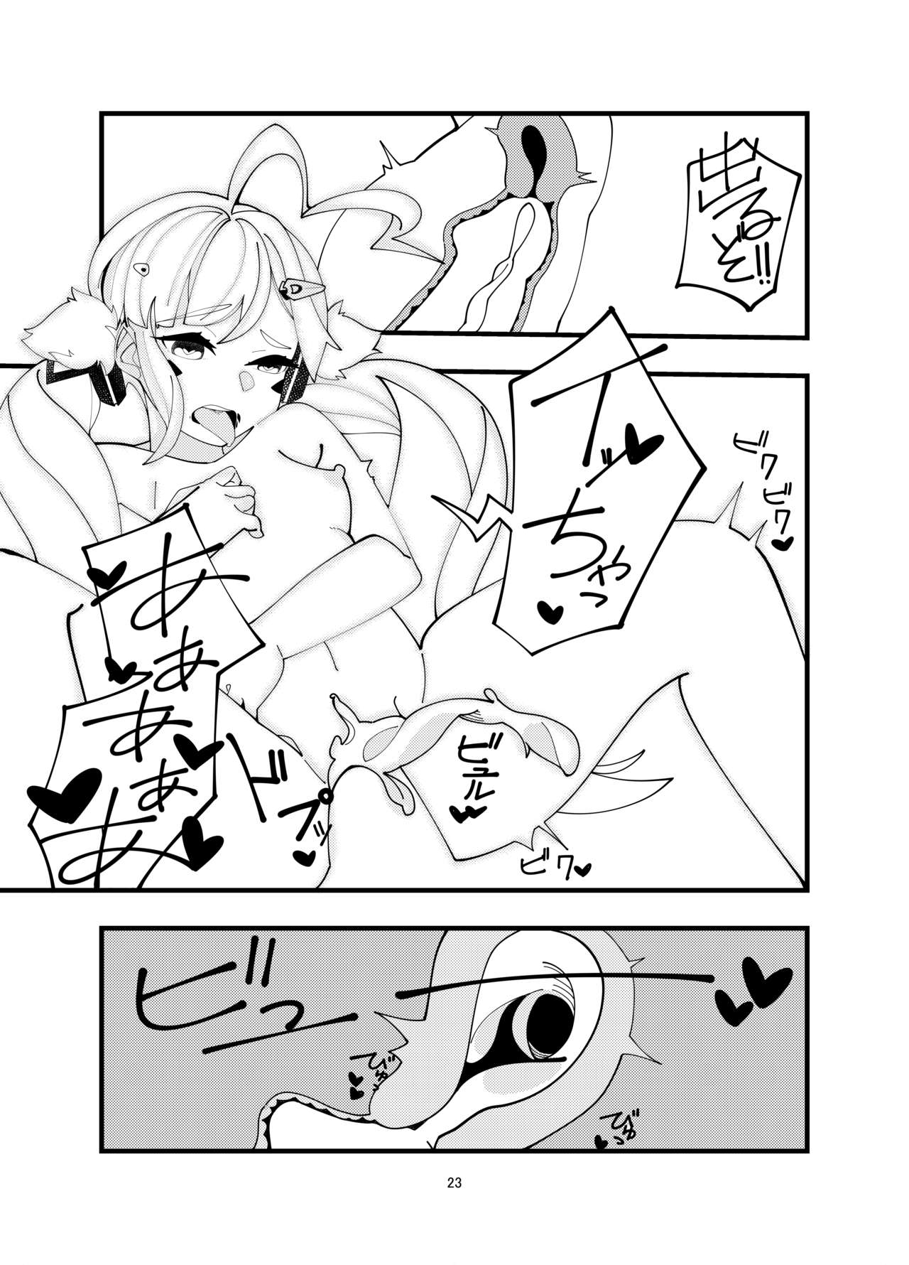 [KLESA (煩悩ゐるか)] えるどえっち (アズールレーン) [DL版]