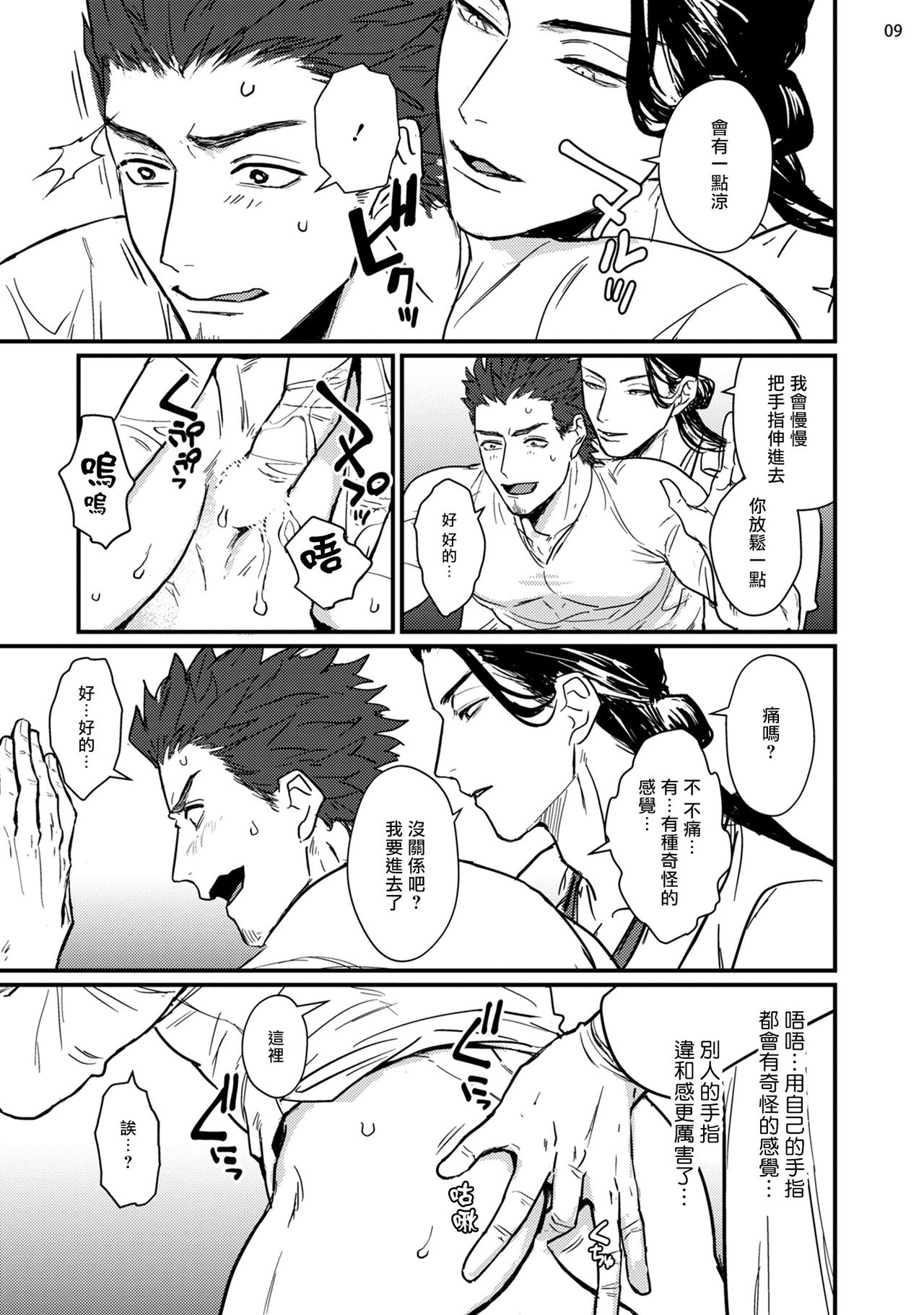 [U] 先生触診してくださいッ1-3 [中国翻訳] [DL版]