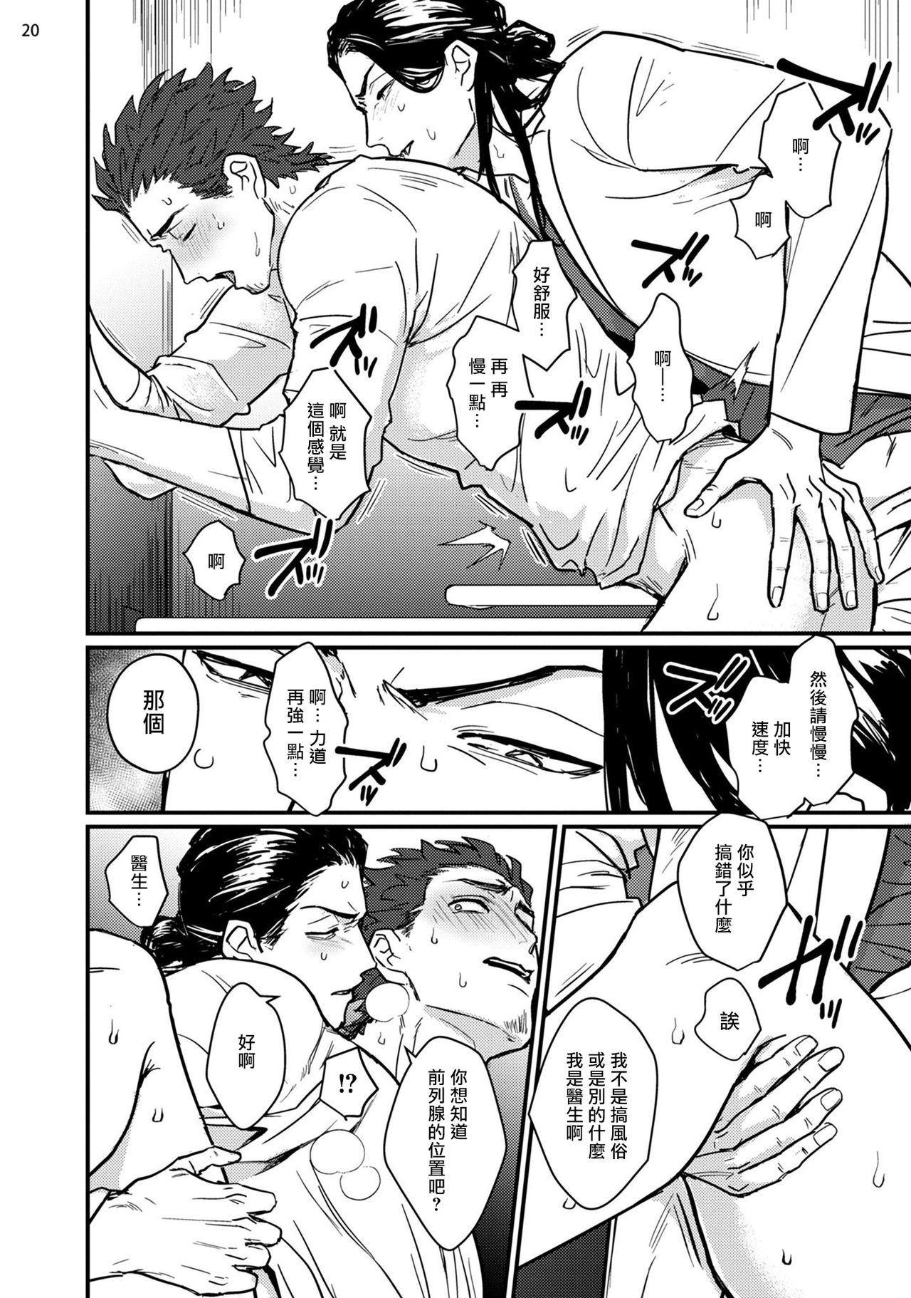 [U] 先生触診してくださいッ1-3 [中国翻訳] [DL版]