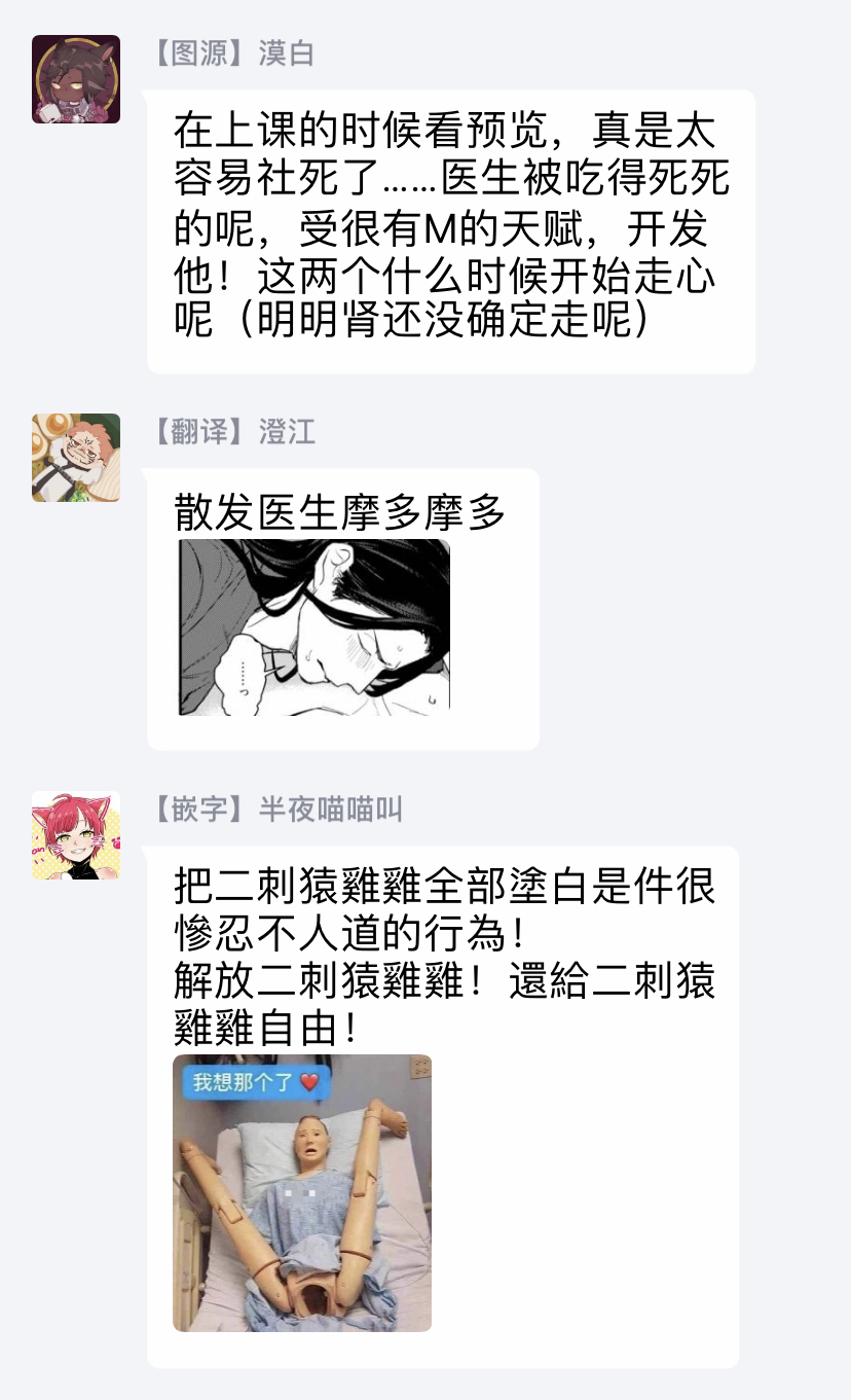 [U] 先生触診してくださいッ1-3 [中国翻訳] [DL版]