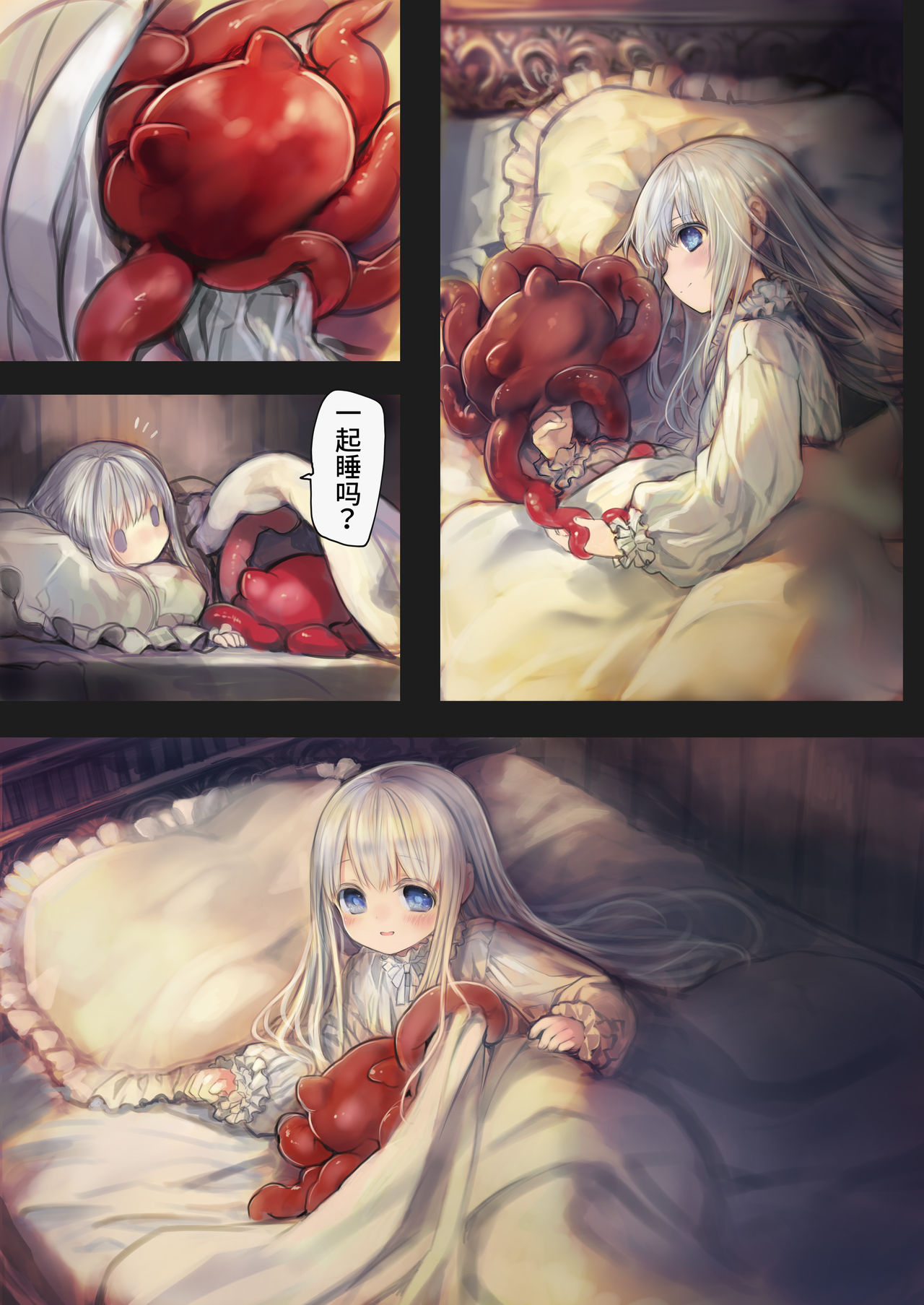[観用少女 (こもた)] Connect-少女は触手と愛をつむぐ- [中国翻訳]