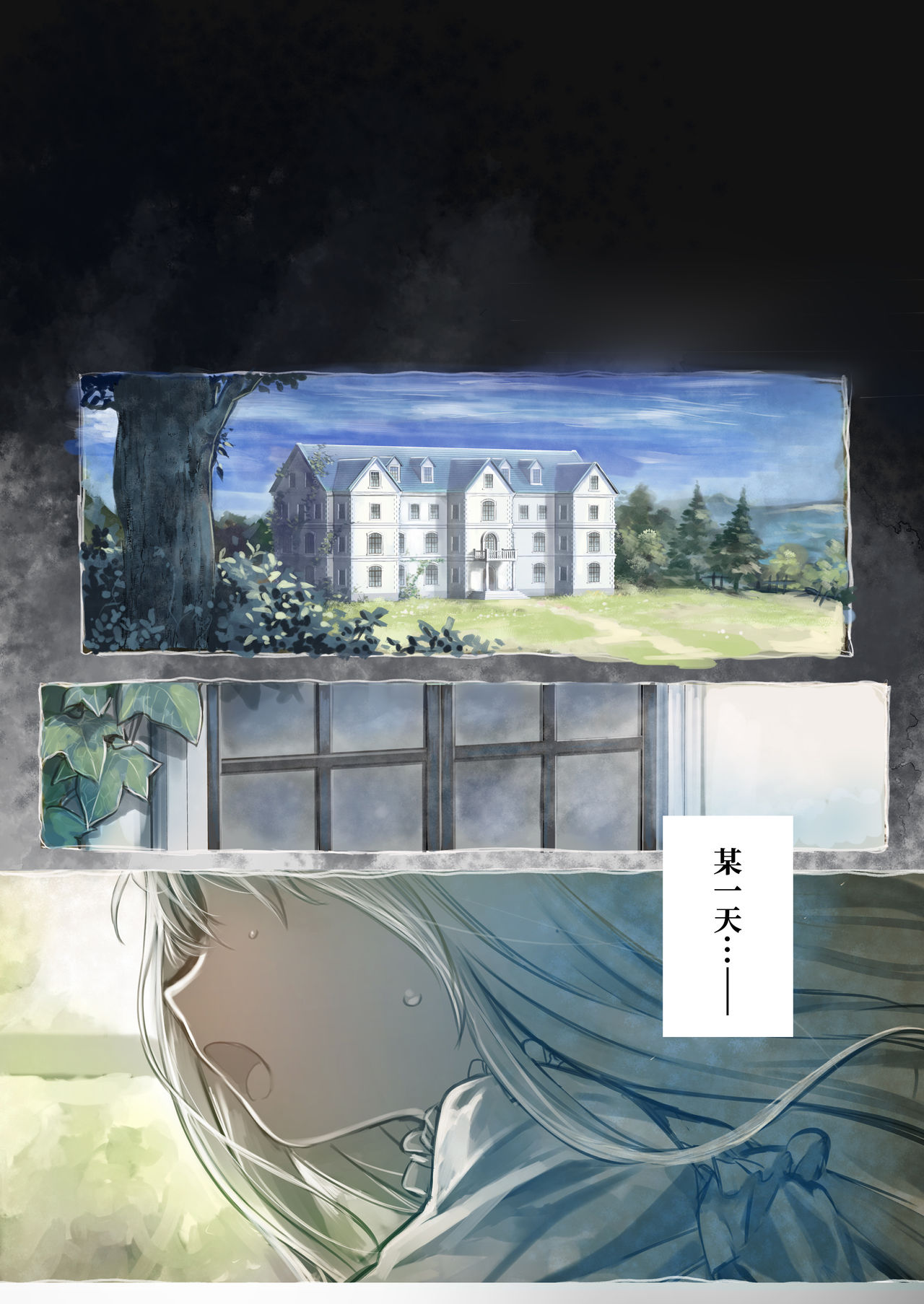 [観用少女 (こもた)] Connect-少女は触手と愛をつむぐ- [中国翻訳]