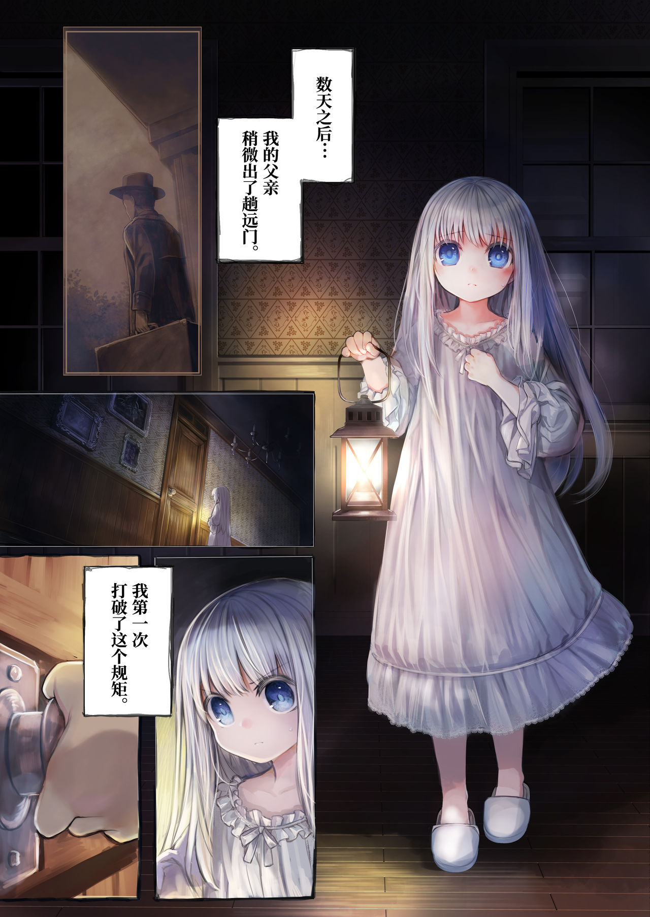 [観用少女 (こもた)] Connect-少女は触手と愛をつむぐ- [中国翻訳]