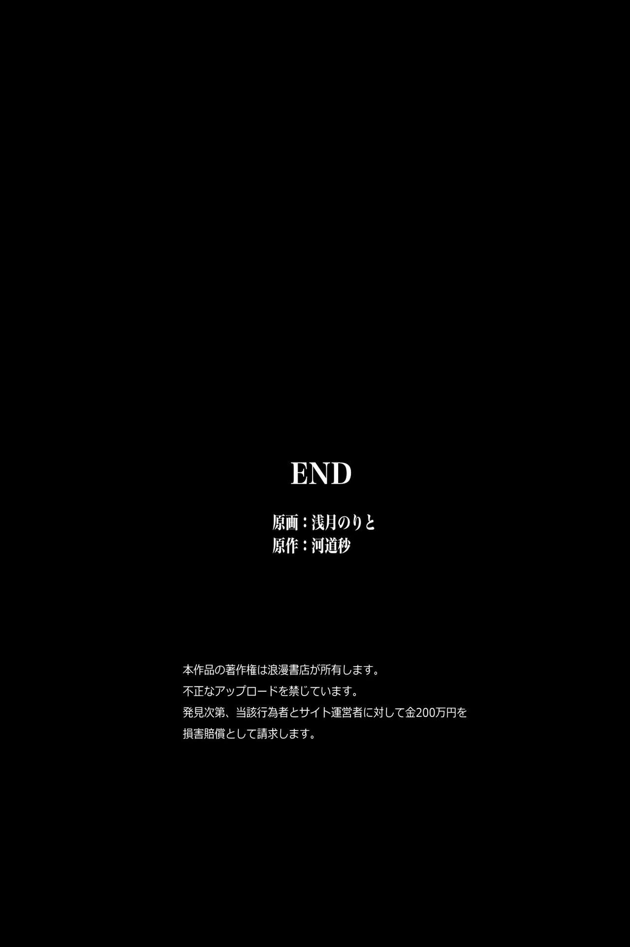 [rbooks (浅月のりと)] 催眠で支配された学園～学校全員が催眠済みだからやりたい放題全フルカラー120頁 [英訳]