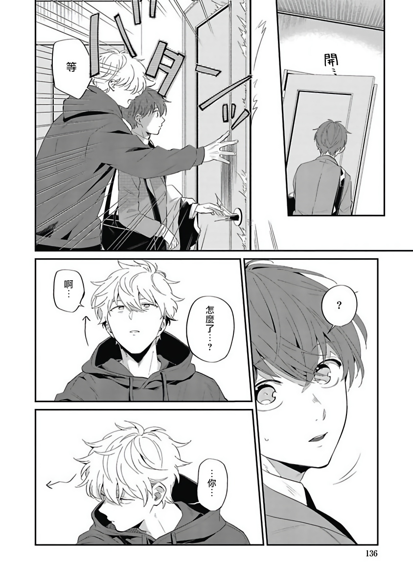 [野杜もち] 葉山せんせいの抱きまくら 第1-5話 [中国翻訳] [DL版]