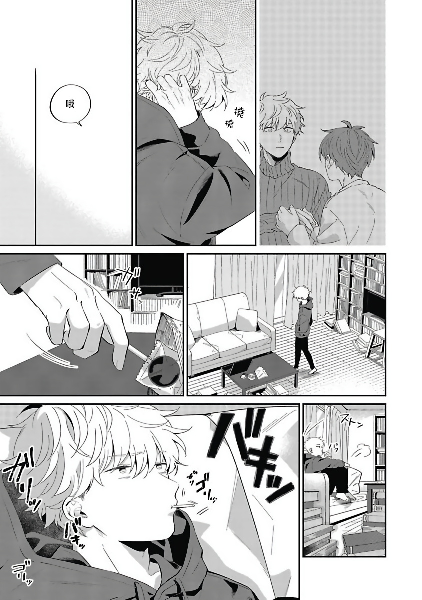 [野杜もち] 葉山せんせいの抱きまくら 第1-5話 [中国翻訳] [DL版]