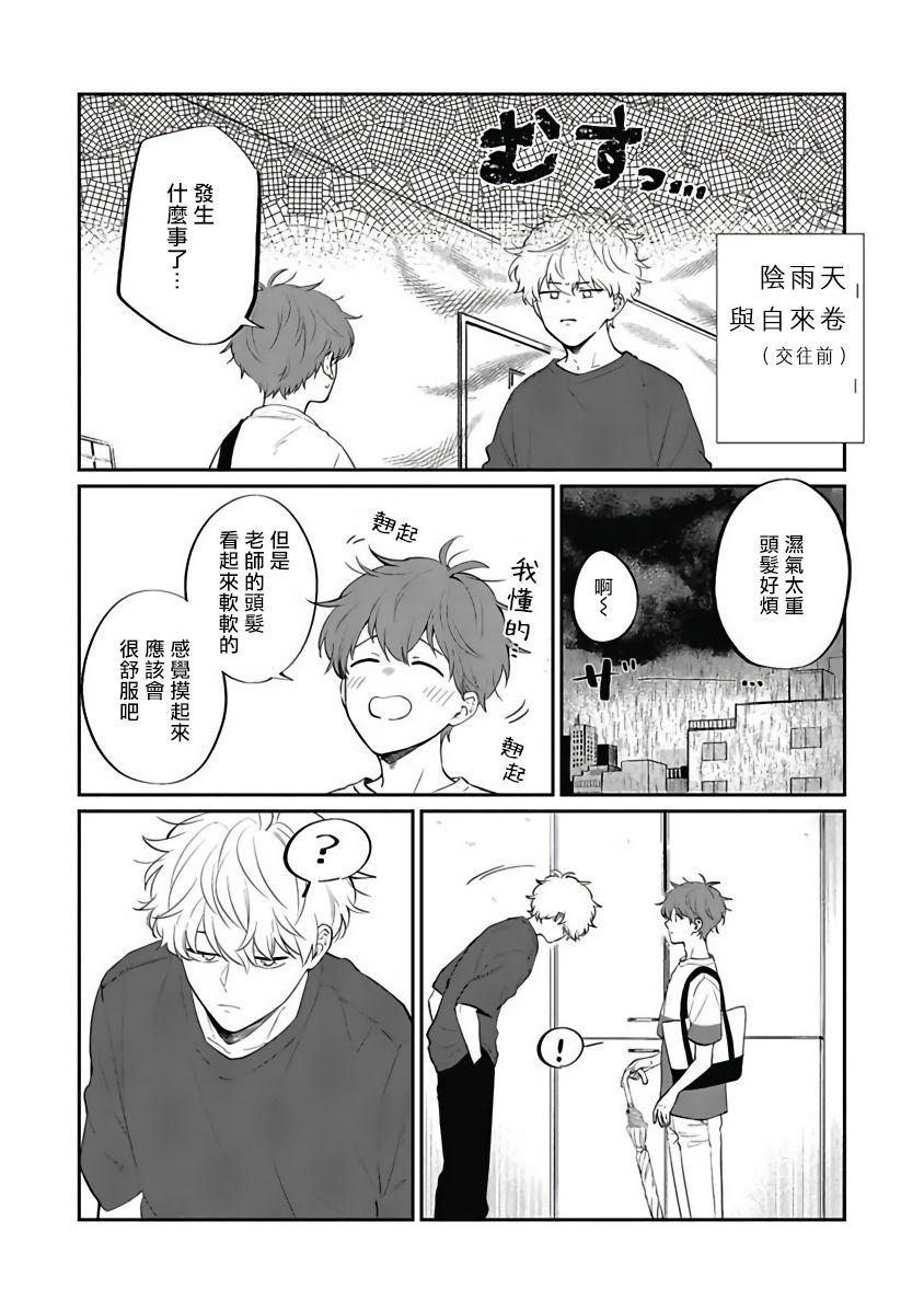 [野杜もち] 葉山せんせいの抱きまくら 第1-5話 [中国翻訳] [DL版]