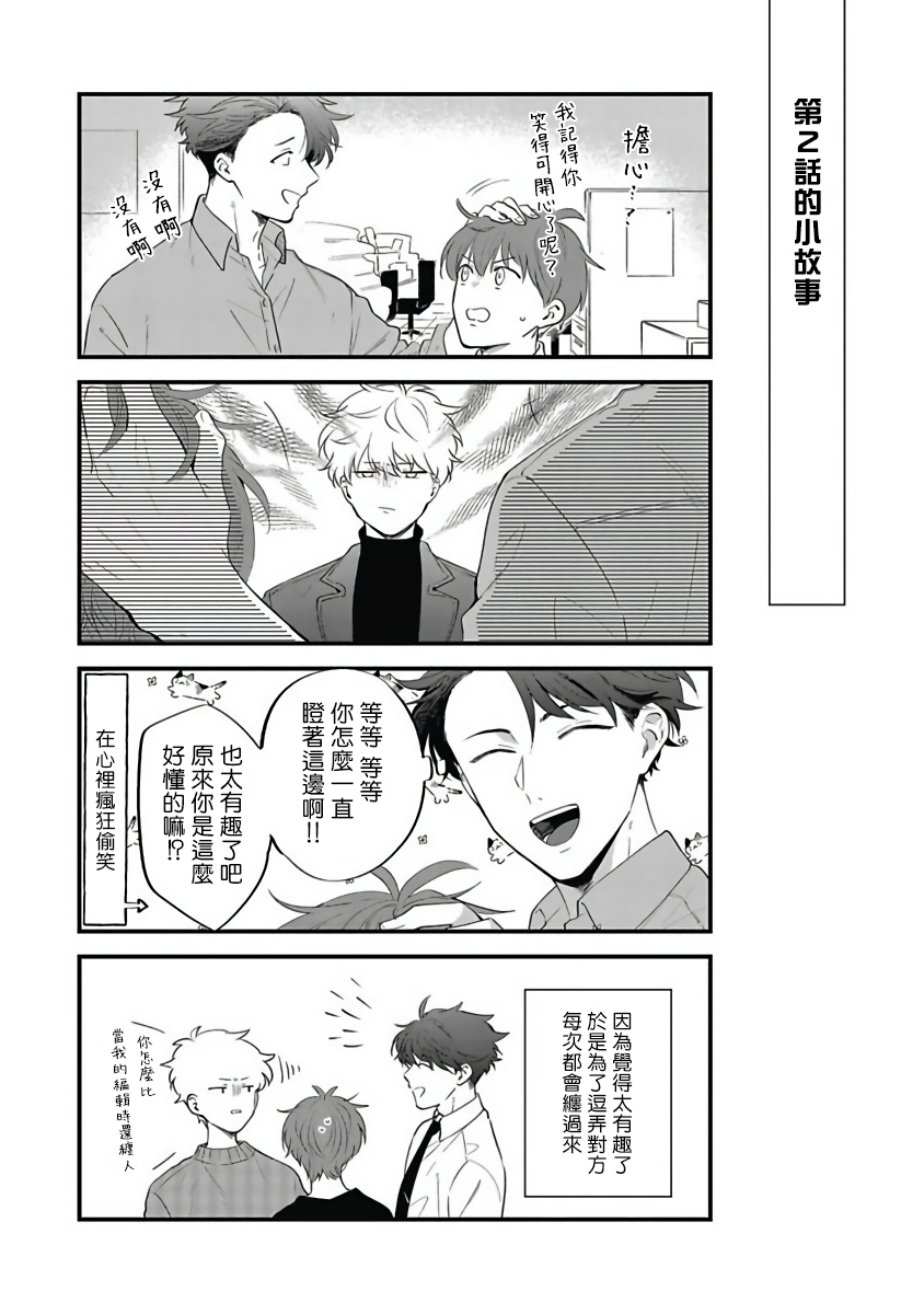 [野杜もち] 葉山せんせいの抱きまくら 第1-5話 [中国翻訳] [DL版]