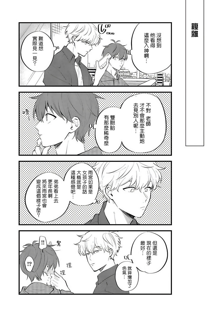 [野杜もち] 葉山せんせいの抱きまくら 第1-5話 [中国翻訳] [DL版]