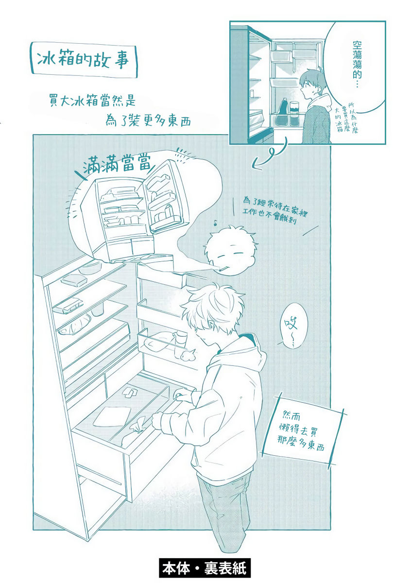 [野杜もち] 葉山せんせいの抱きまくら 第1-5話 [中国翻訳] [DL版]