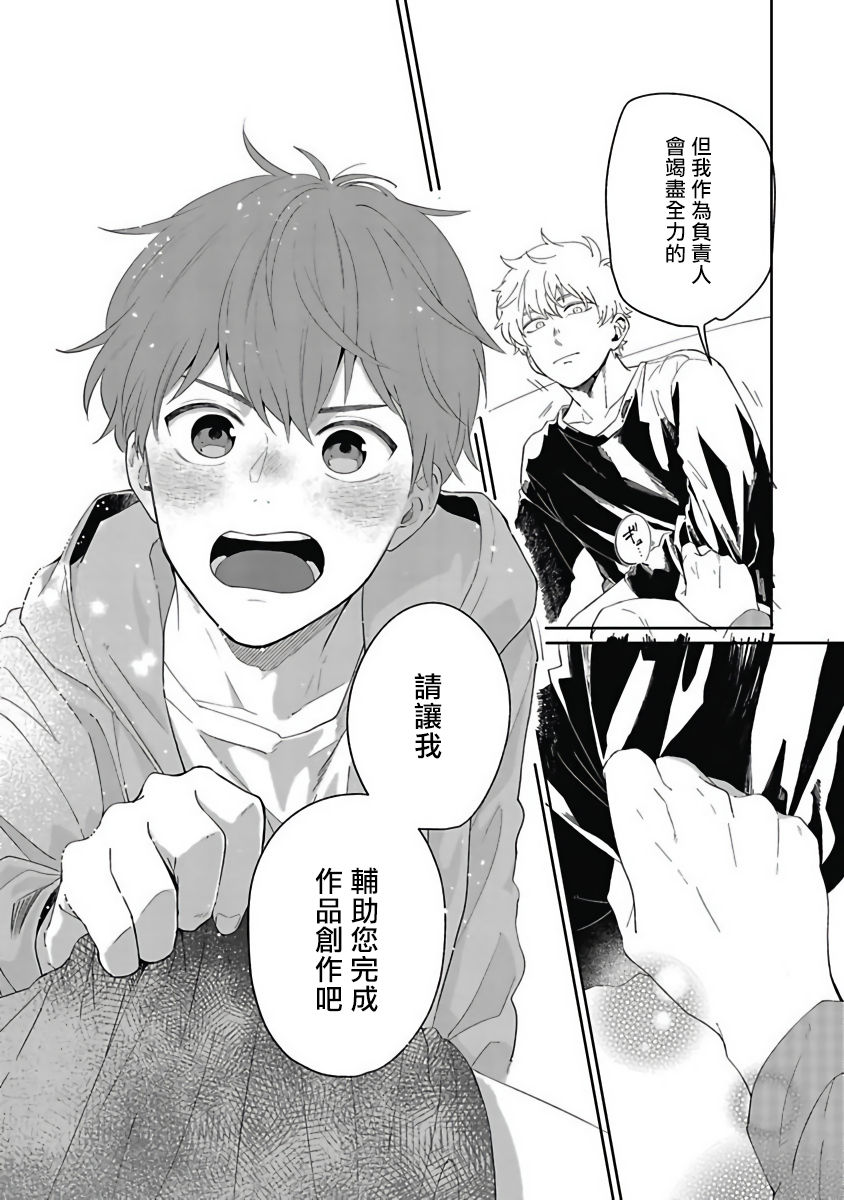 [野杜もち] 葉山せんせいの抱きまくら 第1-5話 [中国翻訳] [DL版]