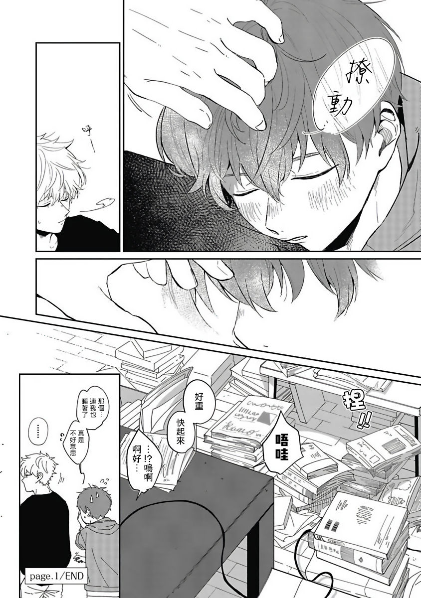 [野杜もち] 葉山せんせいの抱きまくら 第1-5話 [中国翻訳] [DL版]