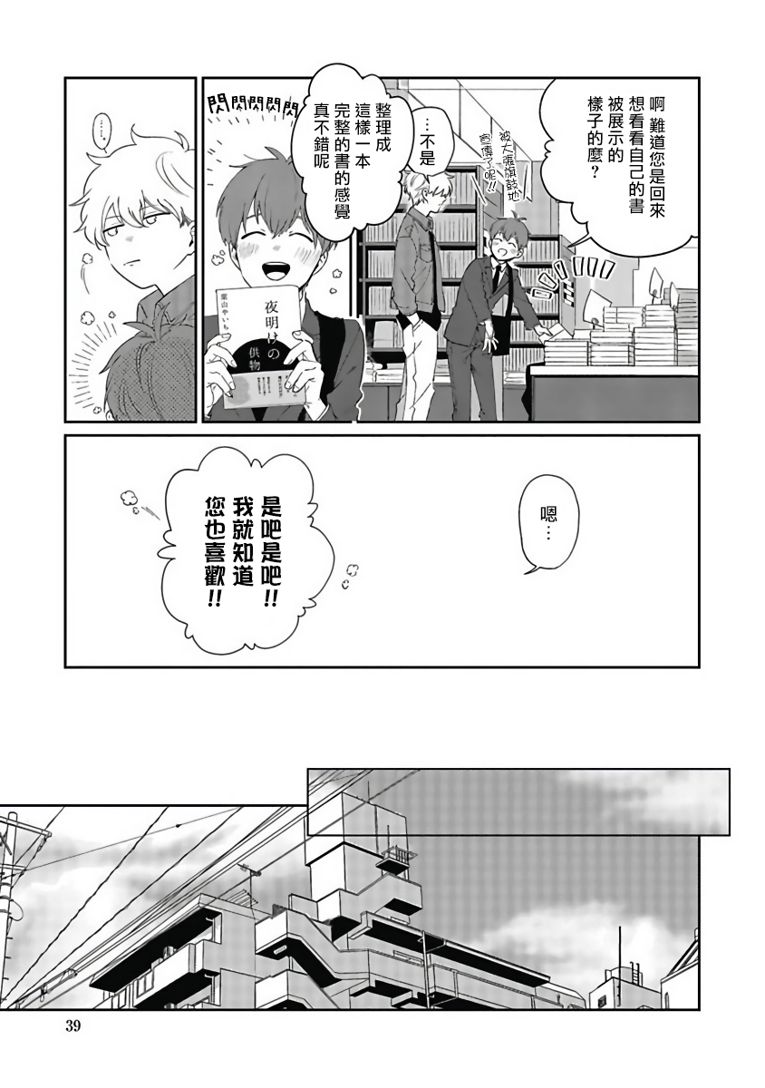 [野杜もち] 葉山せんせいの抱きまくら 第1-5話 [中国翻訳] [DL版]