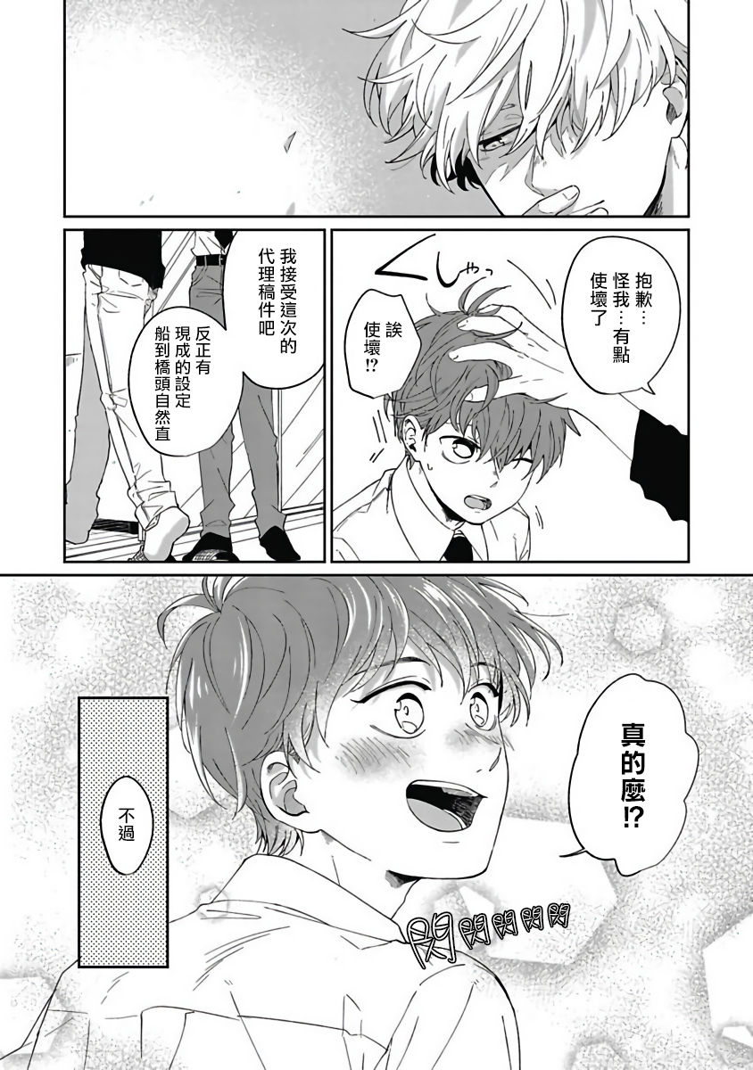 [野杜もち] 葉山せんせいの抱きまくら 第1-5話 [中国翻訳] [DL版]